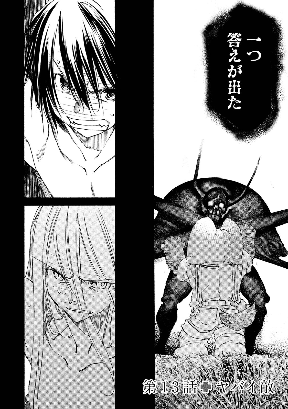 GLEIPNIR - raw - Chapter 13 - https://jpdd.ccdd.to/JPDD/gleipnir/125380/qytsegdztda.jpg