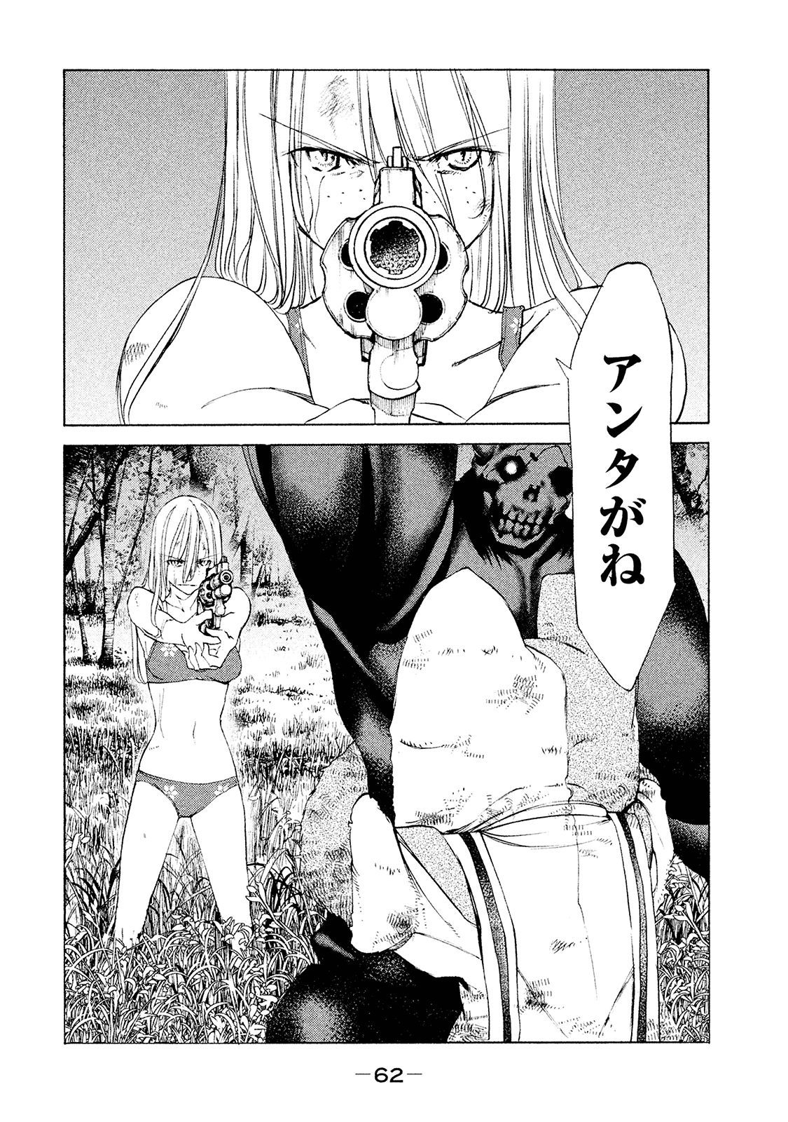 GLEIPNIR - raw - Chapter 13 - https://jpdd.ccdd.to/JPDD/gleipnir/125380/rt5v5pbmjll.jpg