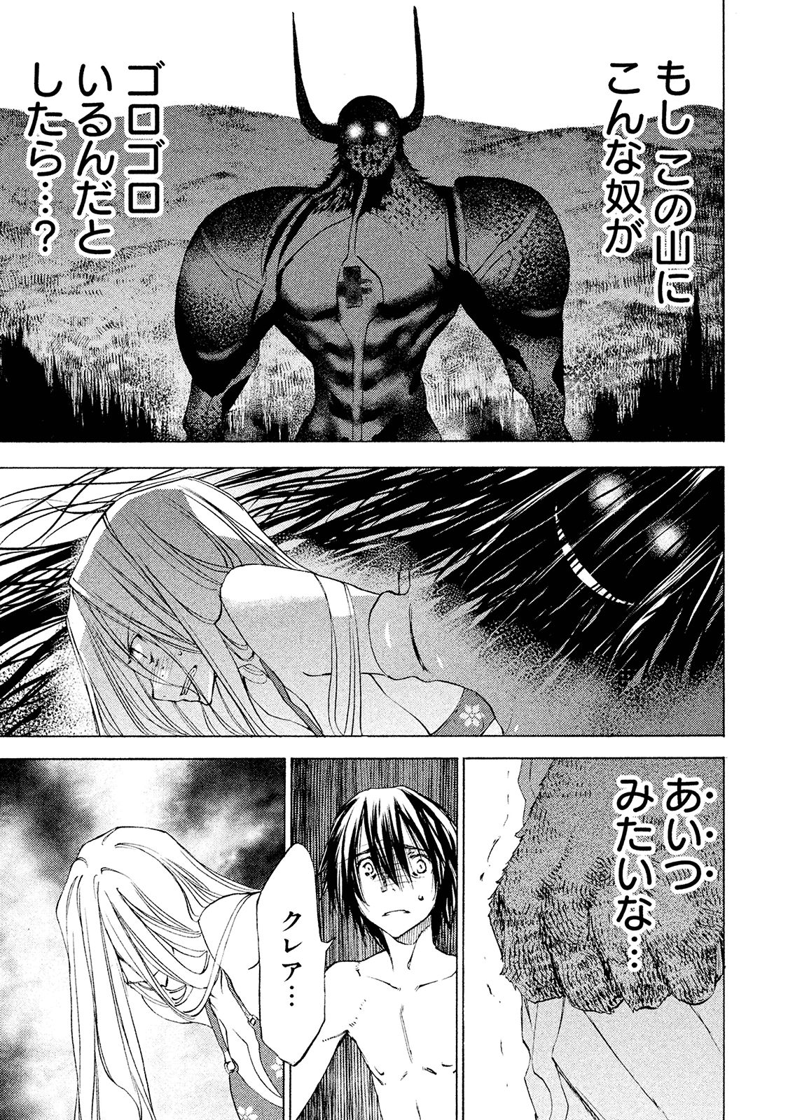 GLEIPNIR - raw - Chapter 13 - https://jpdd.ccdd.to/JPDD/gleipnir/125380/rvir4d3mrxy.jpg