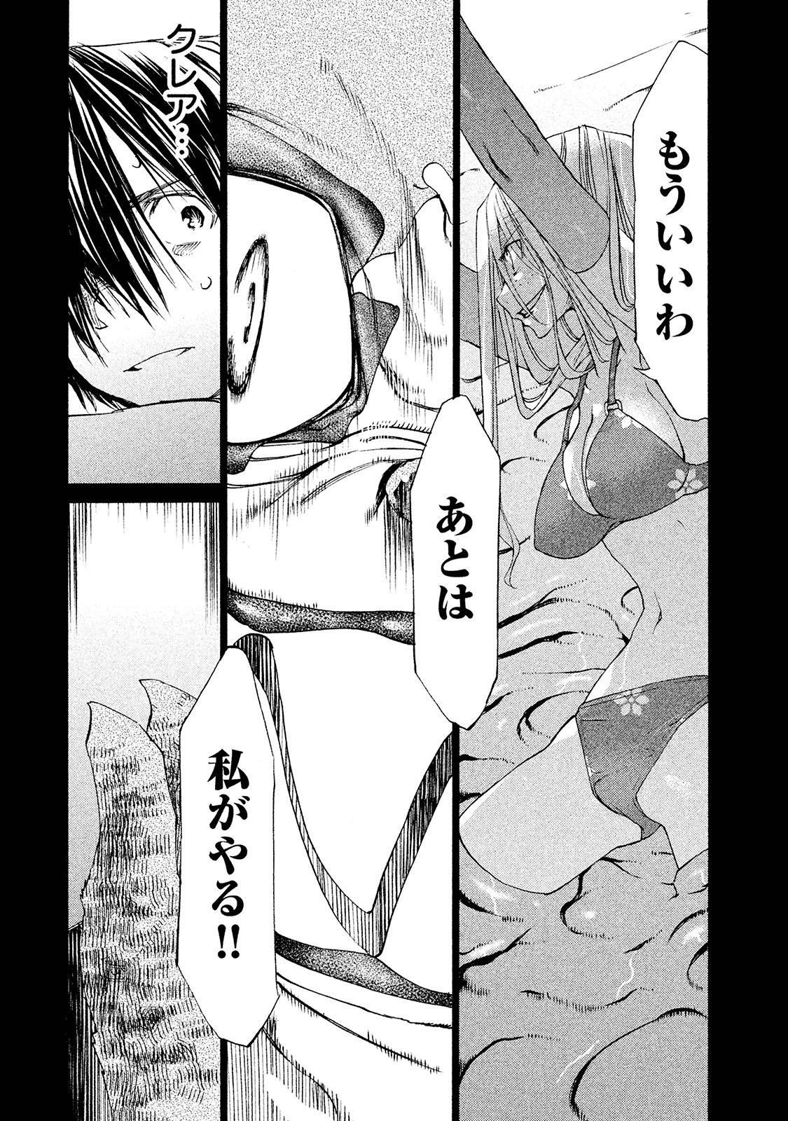 GLEIPNIR - raw - Chapter 13 - https://jpdd.ccdd.to/JPDD/gleipnir/125380/vfkzxqvb3vh.jpg