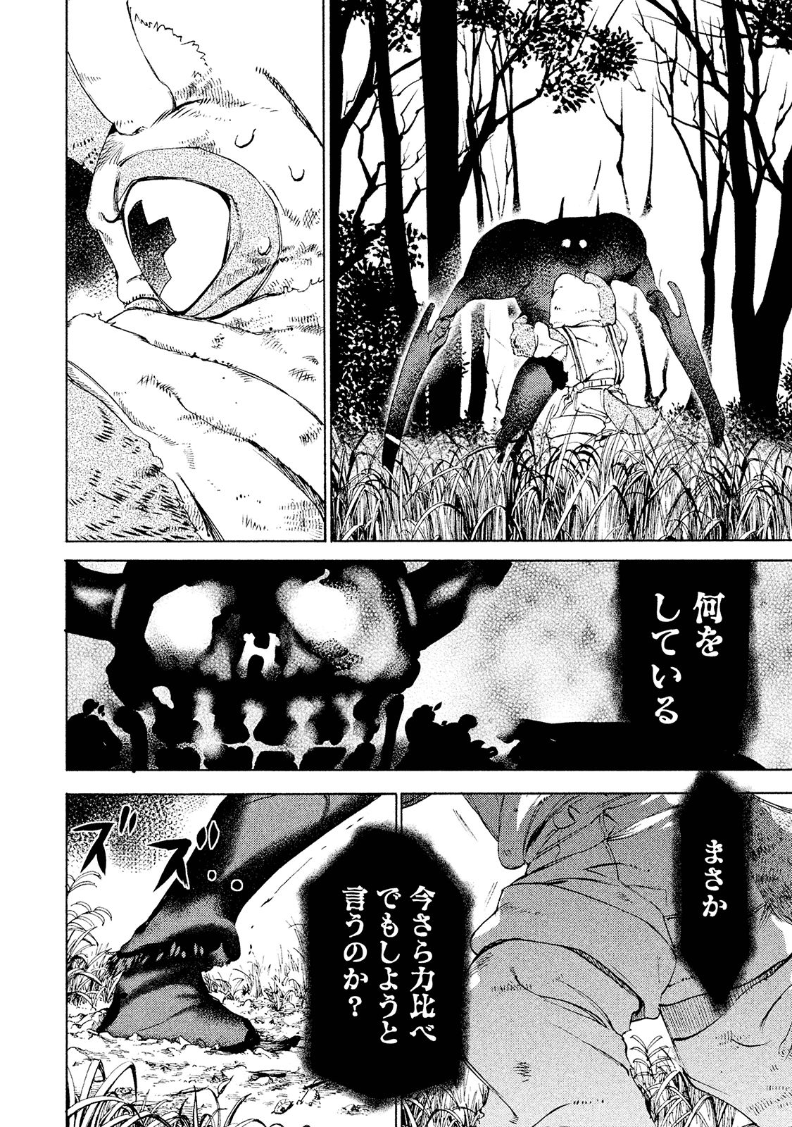 GLEIPNIR - raw - Chapter 13 - https://jpdd.ccdd.to/JPDD/gleipnir/125380/wujnanjx0uw.jpg