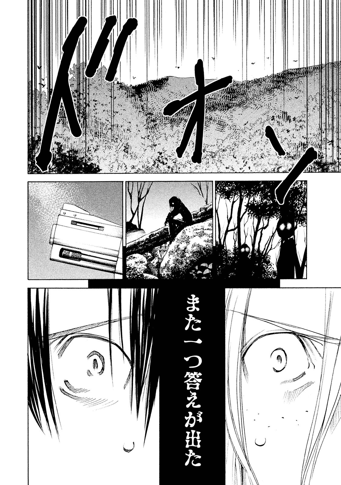 GLEIPNIR - raw - Chapter 13 - https://jpdd.ccdd.to/JPDD/gleipnir/125380/xs1stfyzjon.jpg