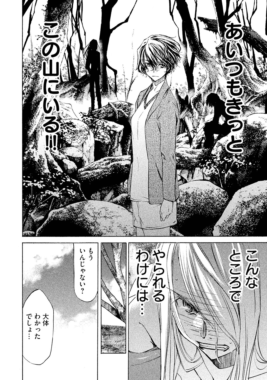 GLEIPNIR - raw - Chapter 13 - https://jpdd.ccdd.to/JPDD/gleipnir/125380/ynpkyuzydci.jpg