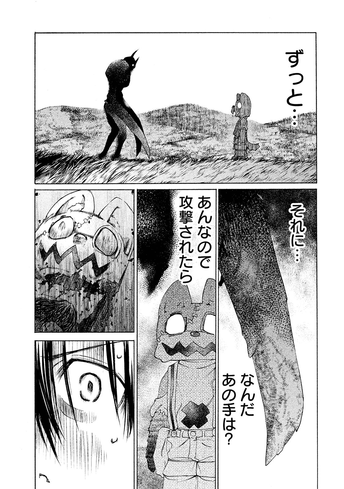 GLEIPNIR - raw - Chapter 12 - https://jpdd.ccdd.to/JPDD/gleipnir/125381/0bibk5vhyyz.jpg