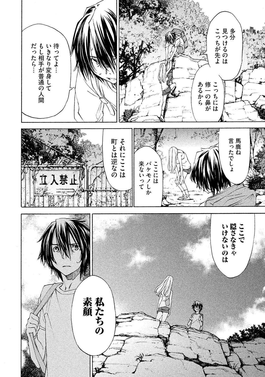 GLEIPNIR - raw - Chapter 12 - https://jpdd.ccdd.to/JPDD/gleipnir/125381/24ohekftskh.jpg