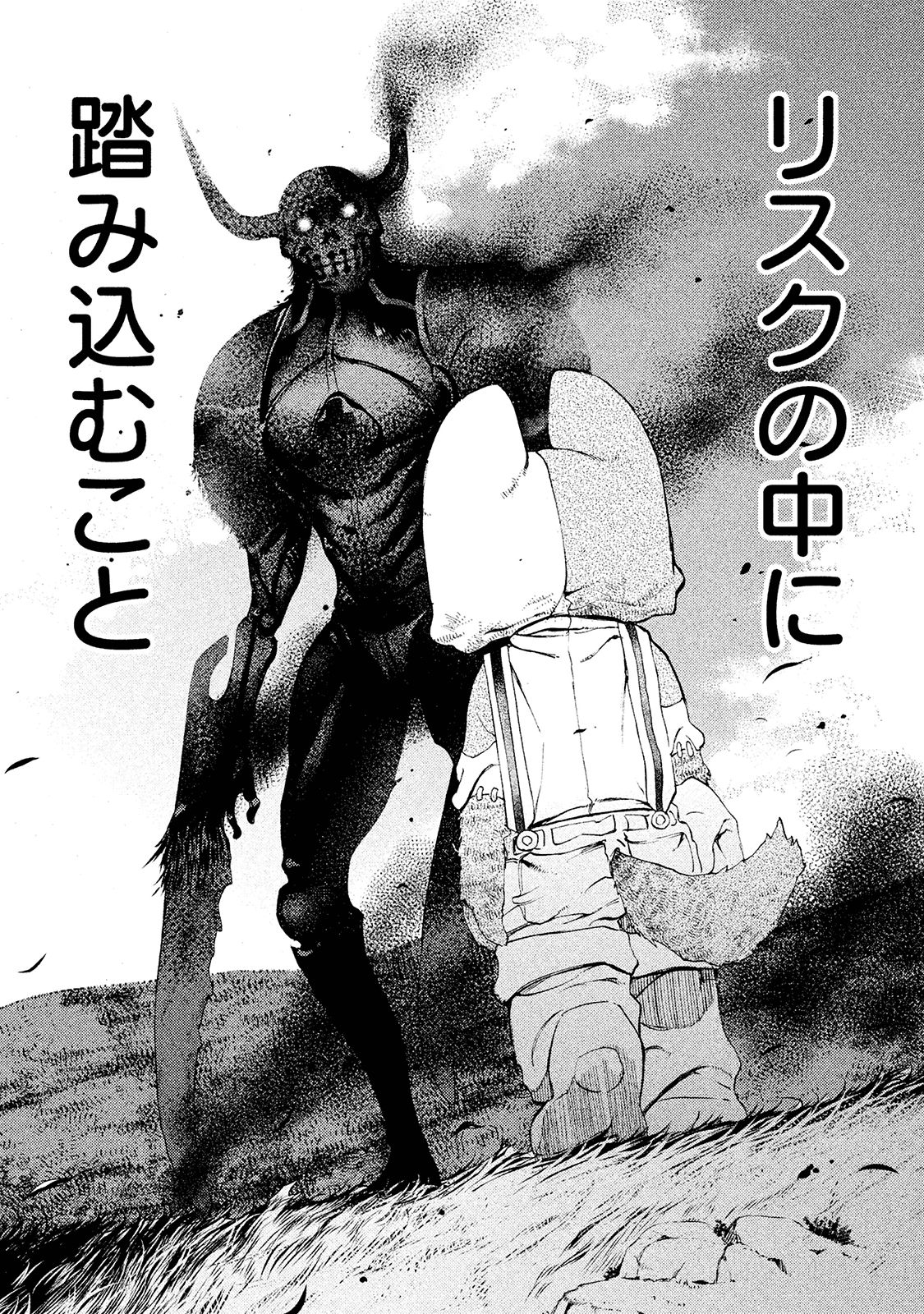 GLEIPNIR - raw - Chapter 12 - https://jpdd.ccdd.to/JPDD/gleipnir/125381/4x2aiiha4s4.jpg