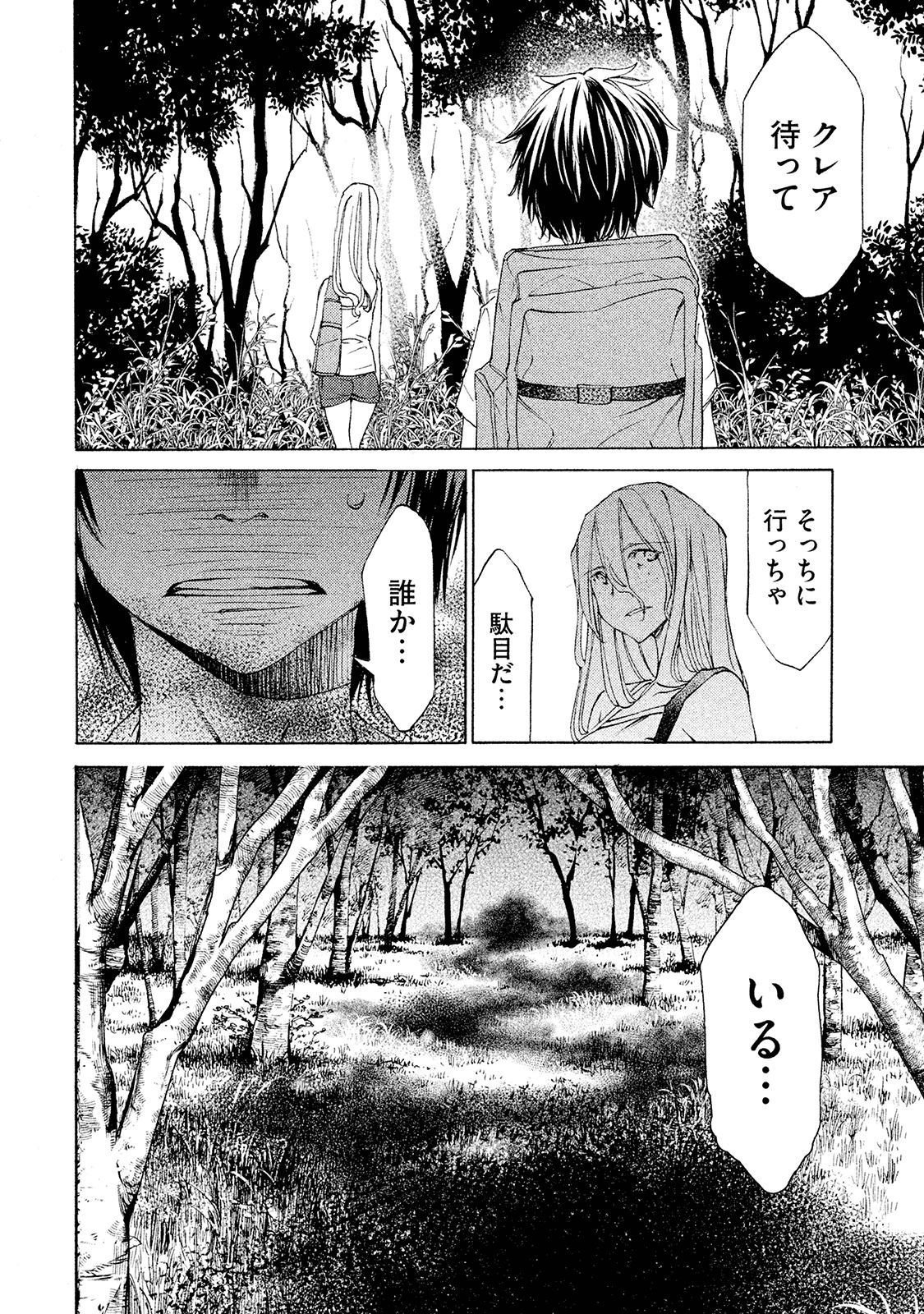 GLEIPNIR - raw - Chapter 12 - https://jpdd.ccdd.to/JPDD/gleipnir/125381/b1utdntgile.jpg