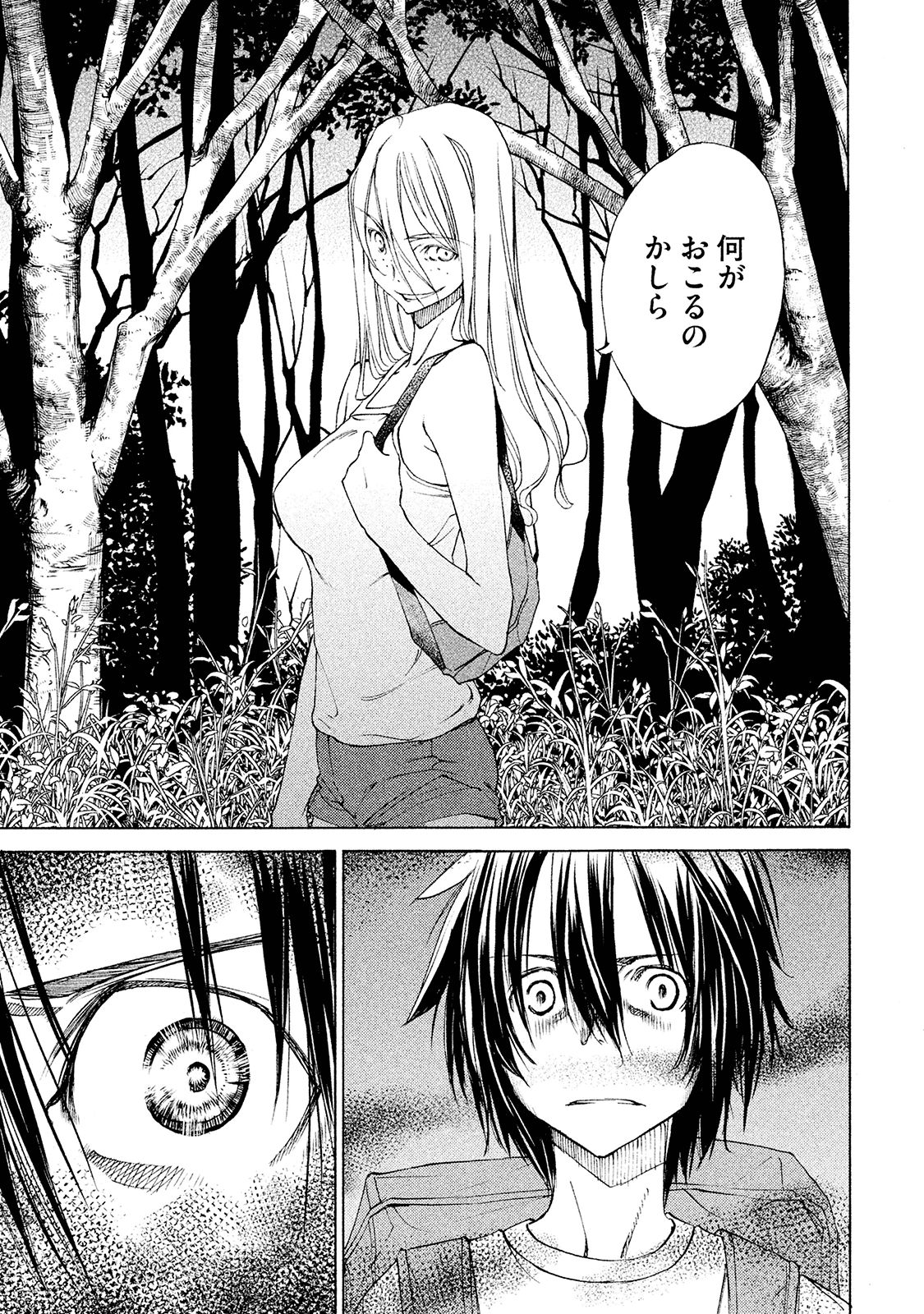 GLEIPNIR - raw - Chapter 12 - https://jpdd.ccdd.to/JPDD/gleipnir/125381/drxmla4wvgz.jpg