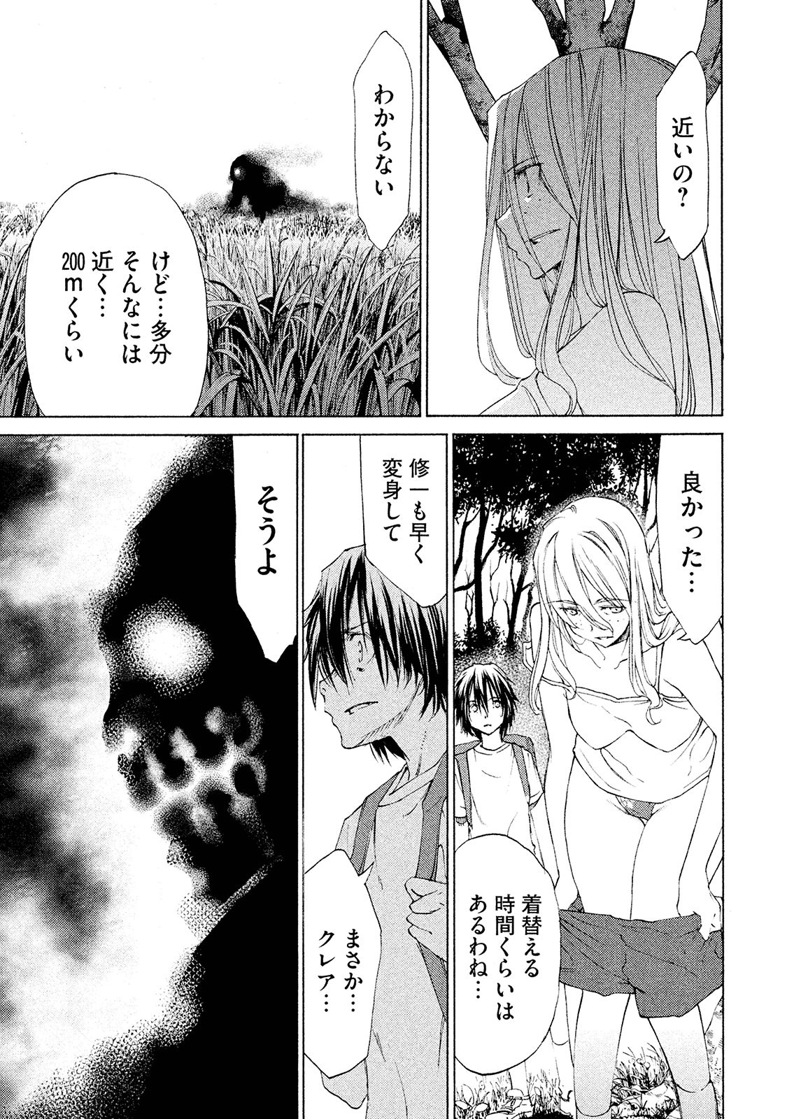 GLEIPNIR - raw - Chapter 12 - https://jpdd.ccdd.to/JPDD/gleipnir/125381/hizqyo3ygq2.jpg