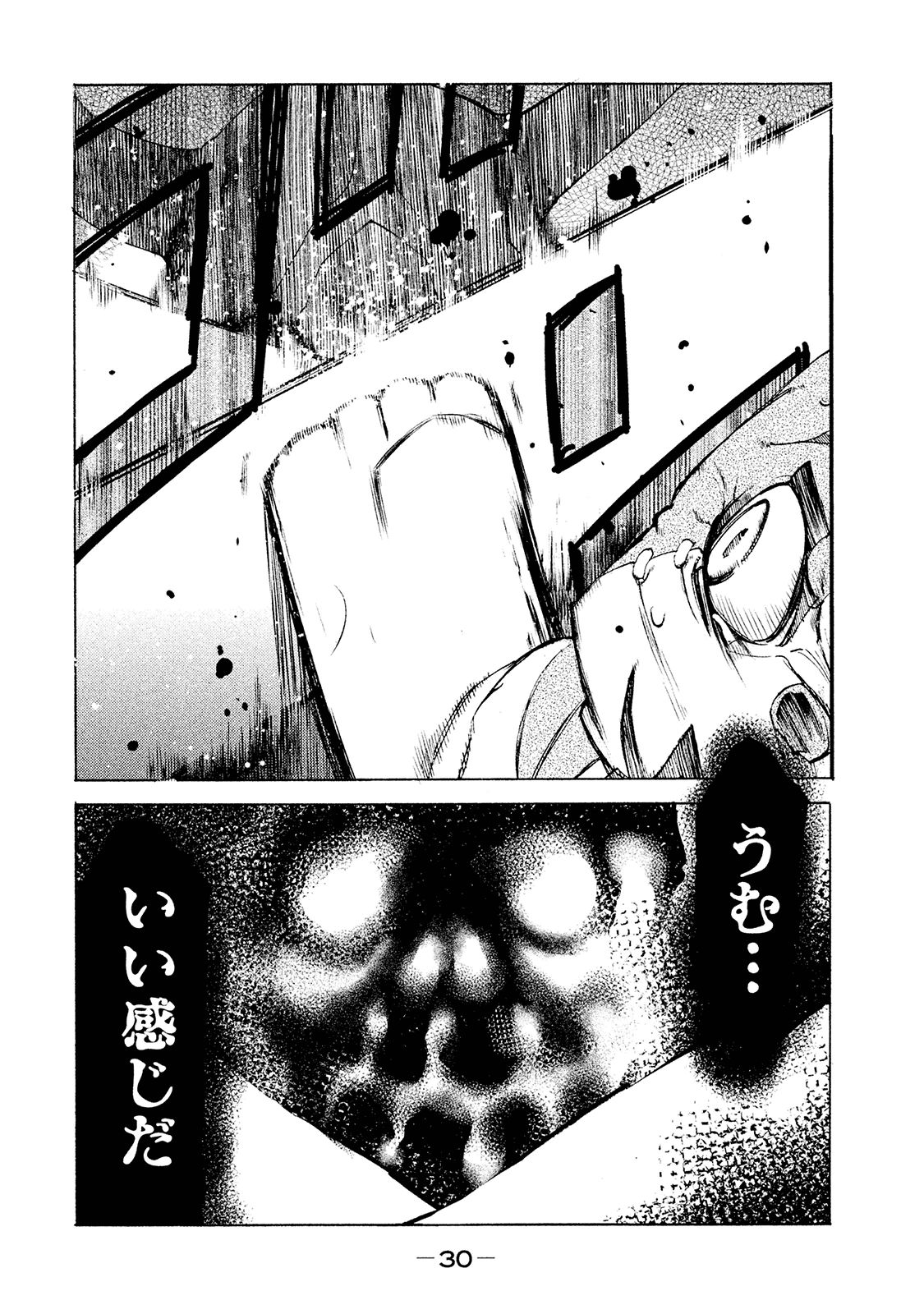 GLEIPNIR - raw - Chapter 12 - https://jpdd.ccdd.to/JPDD/gleipnir/125381/hxf1yhgng1t.jpg