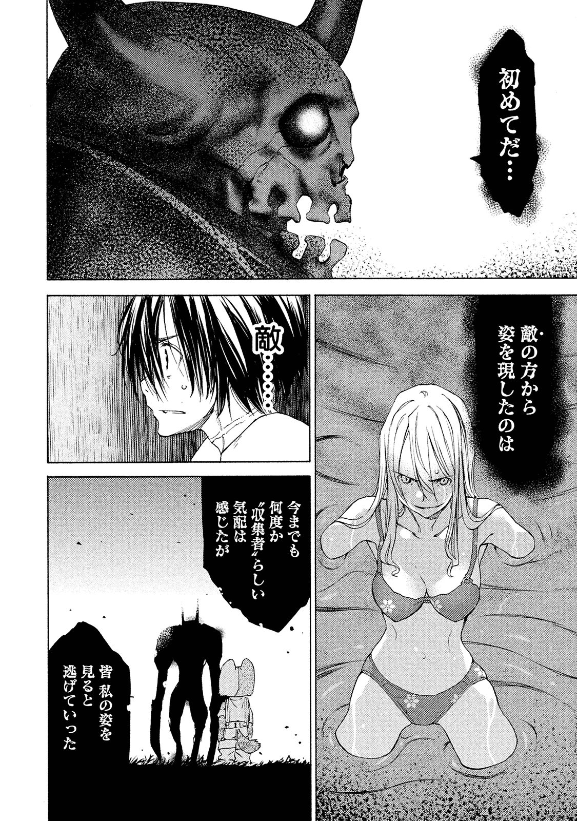 GLEIPNIR - raw - Chapter 12 - https://jpdd.ccdd.to/JPDD/gleipnir/125381/kqtfnndohlf.jpg