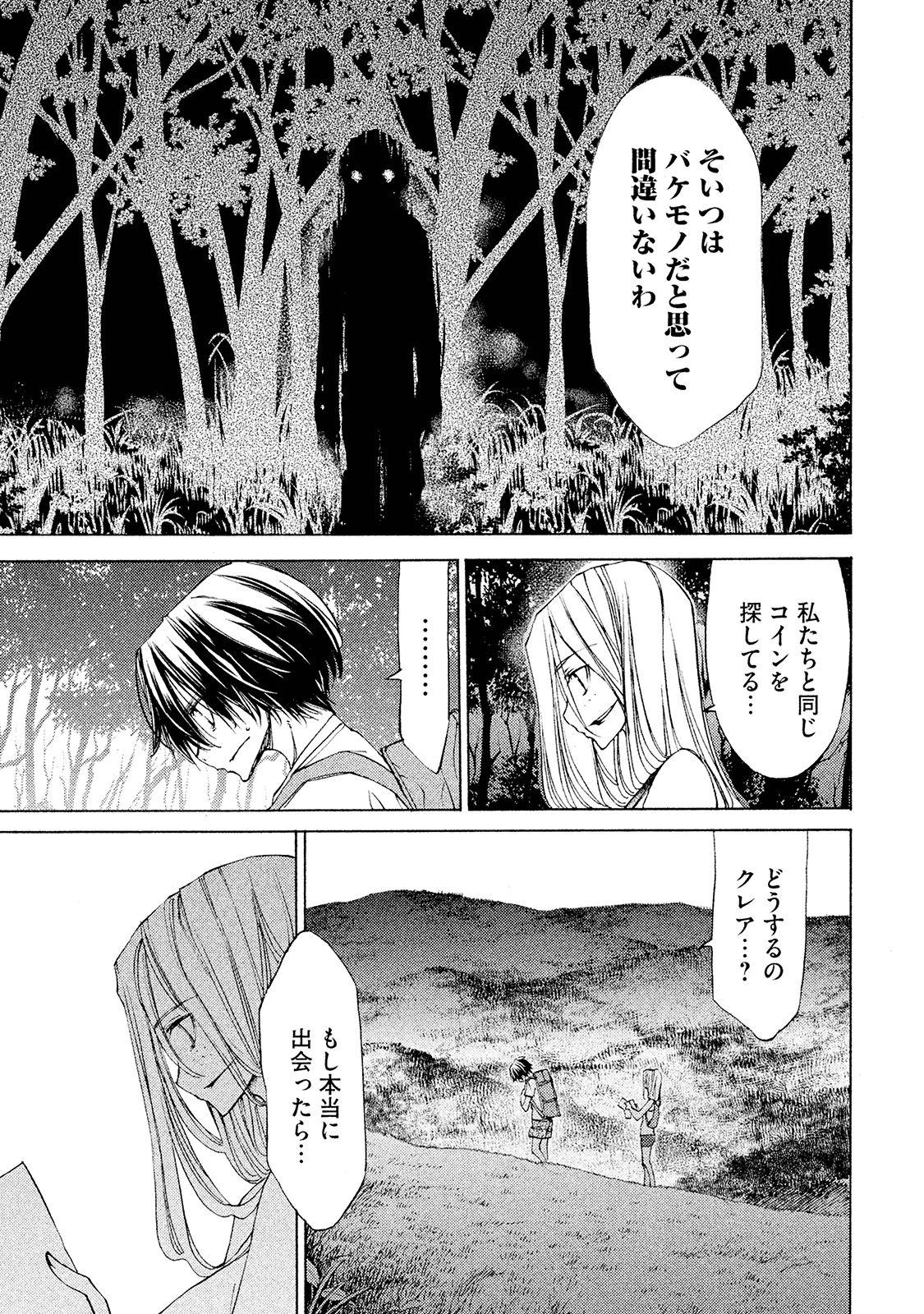 GLEIPNIR - raw - Chapter 12 - https://jpdd.ccdd.to/JPDD/gleipnir/125381/m4jg5e0okkg.jpg