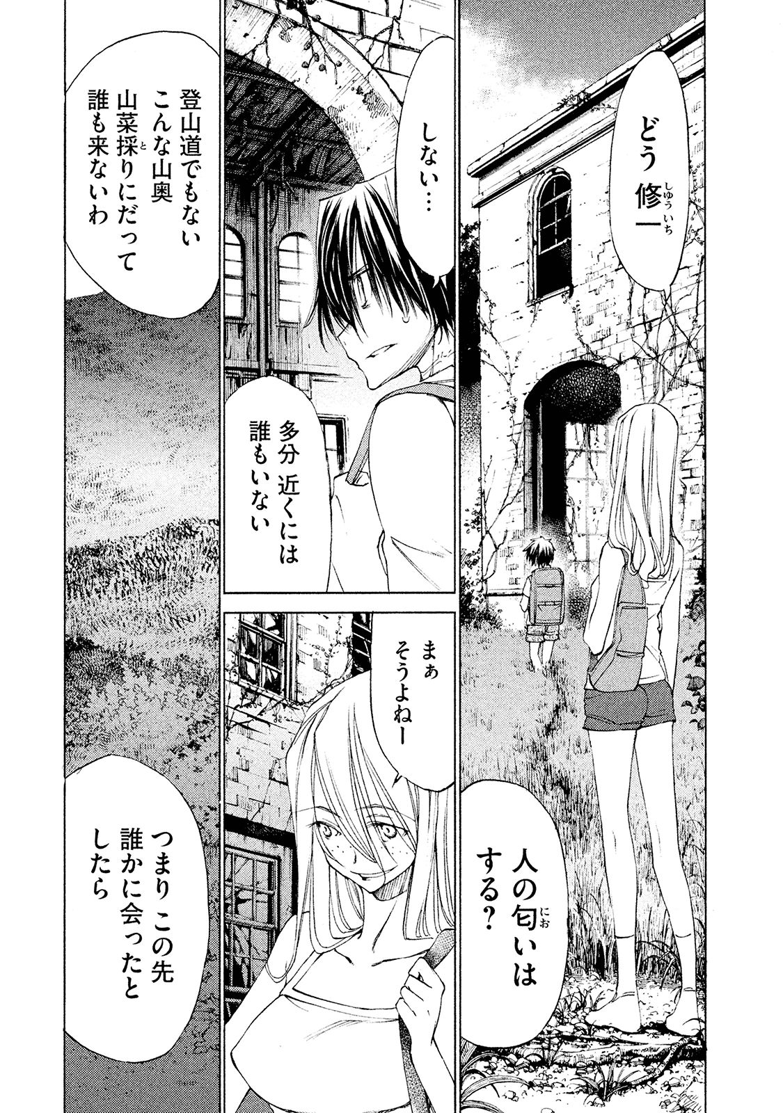 GLEIPNIR - raw - Chapter 12 - https://jpdd.ccdd.to/JPDD/gleipnir/125381/p05g4yvhdcn.jpg