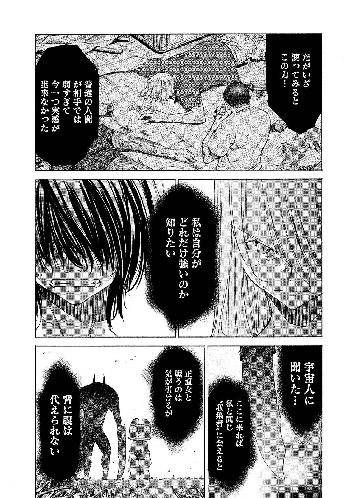 GLEIPNIR - raw - Chapter 12 - https://jpdd.ccdd.to/JPDD/gleipnir/125381/rntnhhilw3w.jpg
