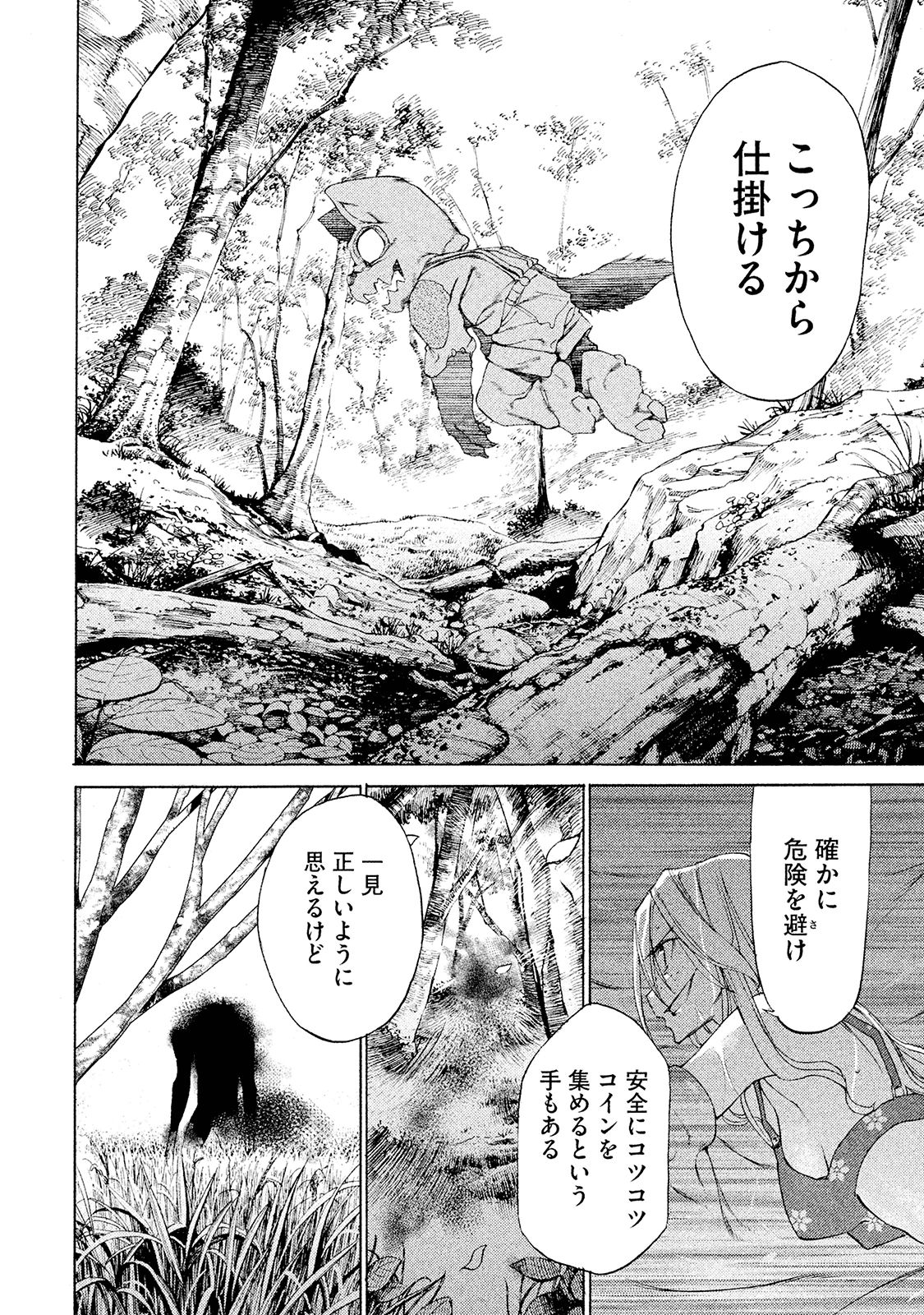 GLEIPNIR - raw - Chapter 12 - https://jpdd.ccdd.to/JPDD/gleipnir/125381/skhkjomey2o.jpg