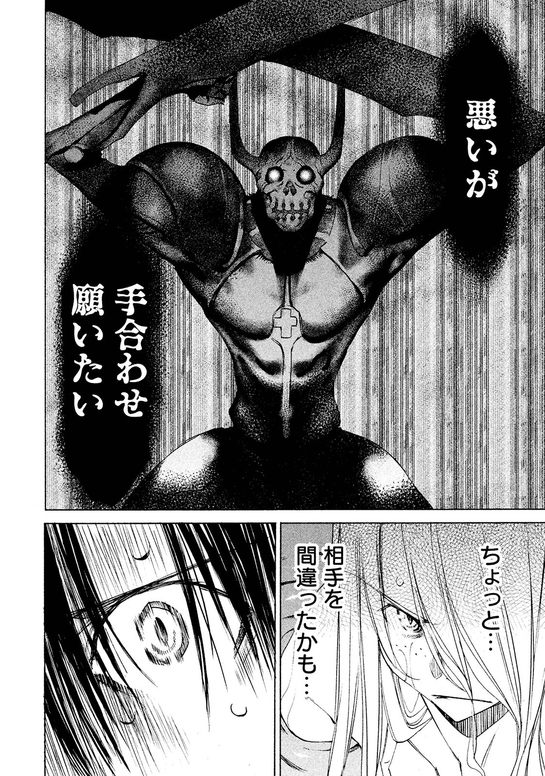 GLEIPNIR - raw - Chapter 12 - https://jpdd.ccdd.to/JPDD/gleipnir/125381/vwsnqzvzwbt.jpg