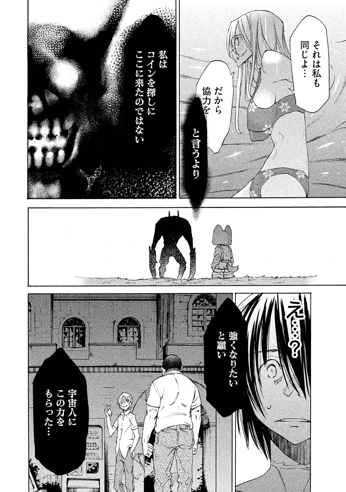 GLEIPNIR - raw - Chapter 12 - https://jpdd.ccdd.to/JPDD/gleipnir/125381/w11jjxzzvdz.jpg