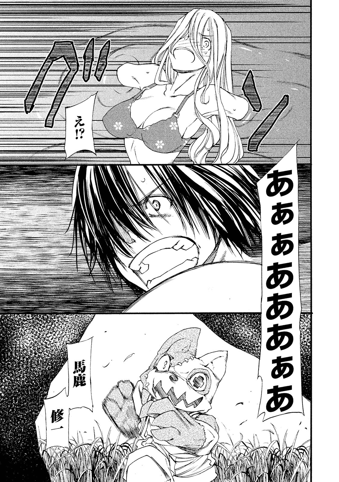 GLEIPNIR - raw - Chapter 12 - https://jpdd.ccdd.to/JPDD/gleipnir/125381/wu3qupbik5b.jpg