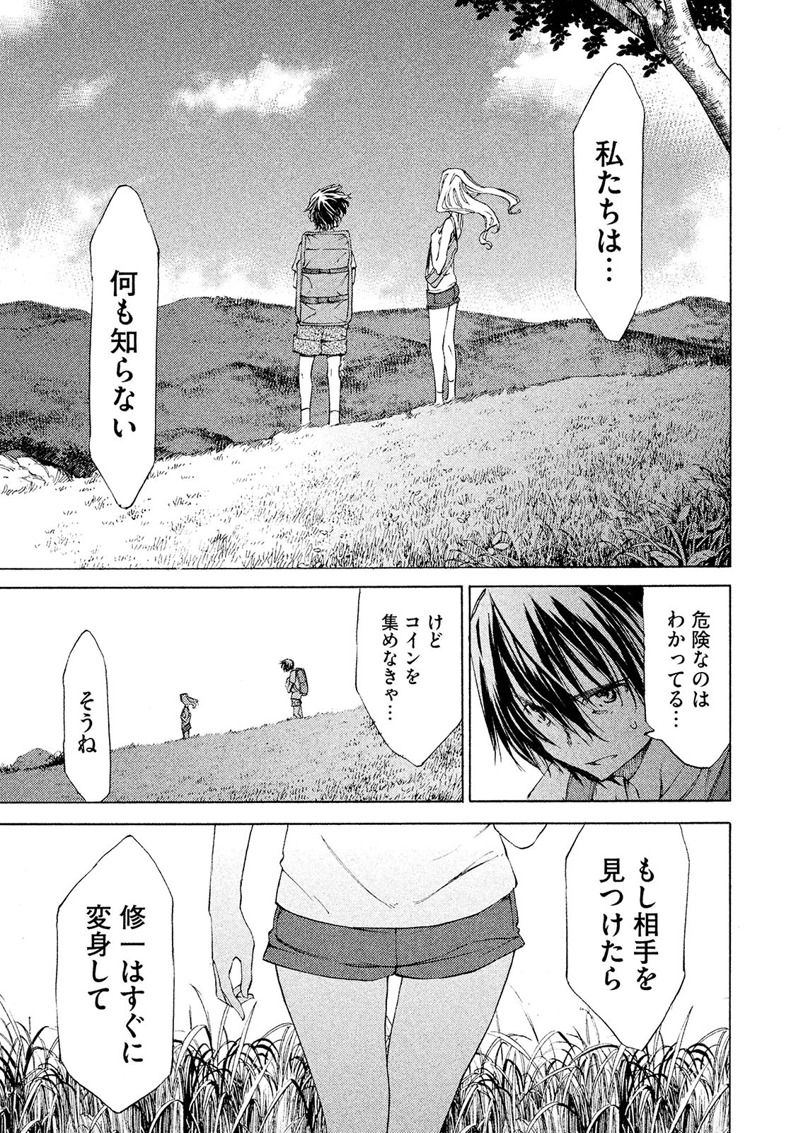 GLEIPNIR - raw - Chapter 12 - https://jpdd.ccdd.to/JPDD/gleipnir/125381/xaavqu3hp5v.jpg