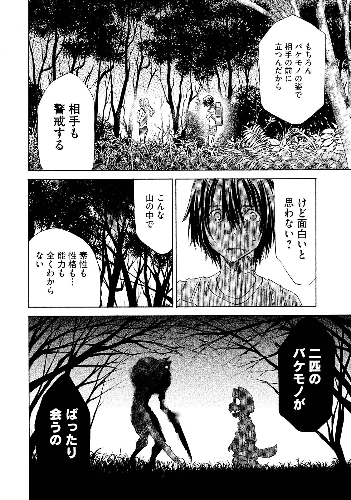 GLEIPNIR - raw - Chapter 12 - https://jpdd.ccdd.to/JPDD/gleipnir/125381/yins3ruakhj.jpg
