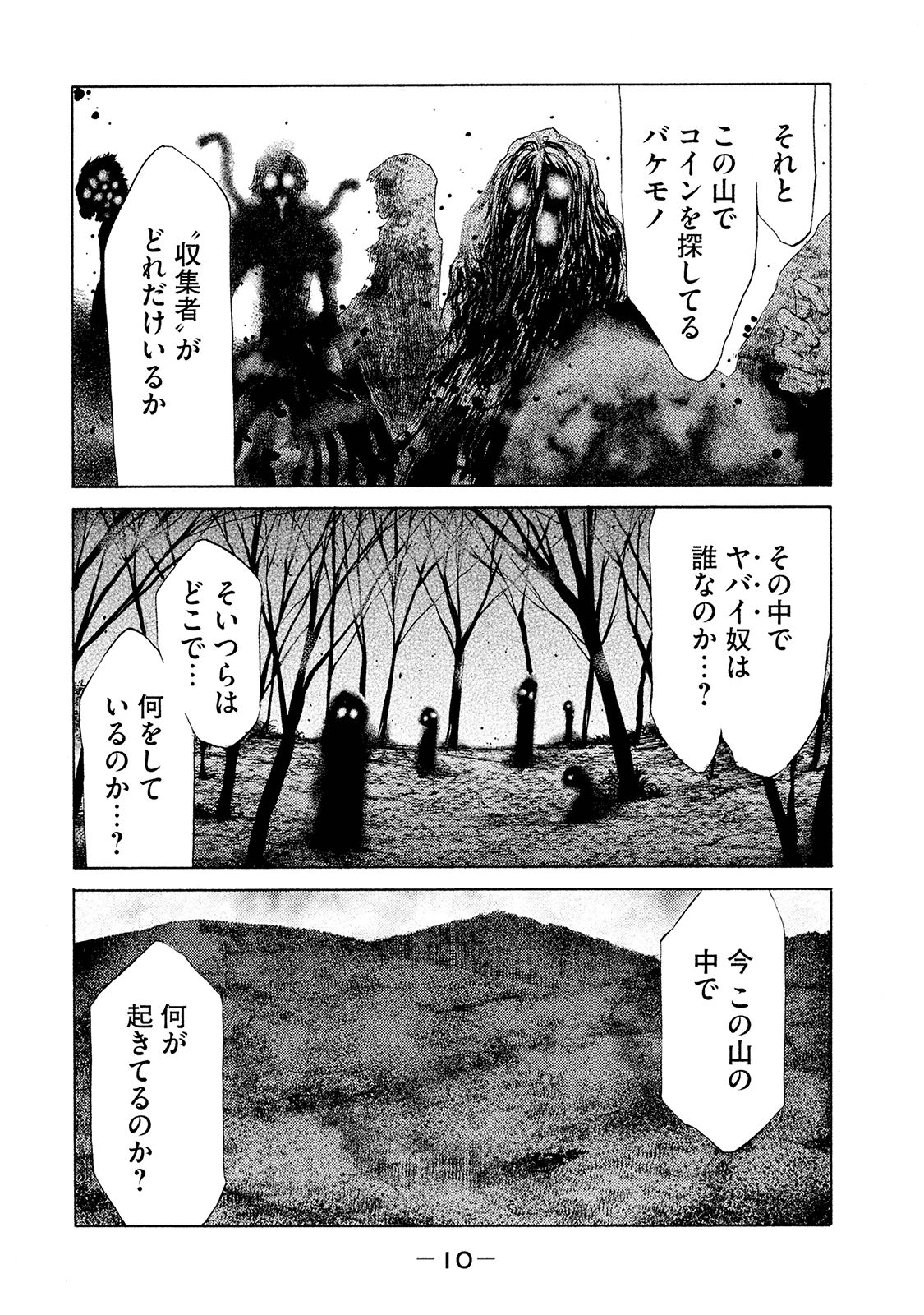 GLEIPNIR - raw - Chapter 12 - https://jpdd.ccdd.to/JPDD/gleipnir/125381/yskckyqg2w5.jpg