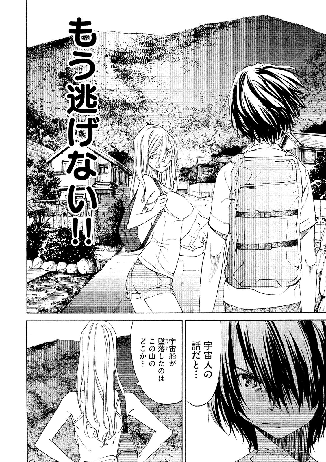 GLEIPNIR - raw - Chapter 11 - https://jpdd.ccdd.to/JPDD/gleipnir/125382/1xarc23j403.jpg