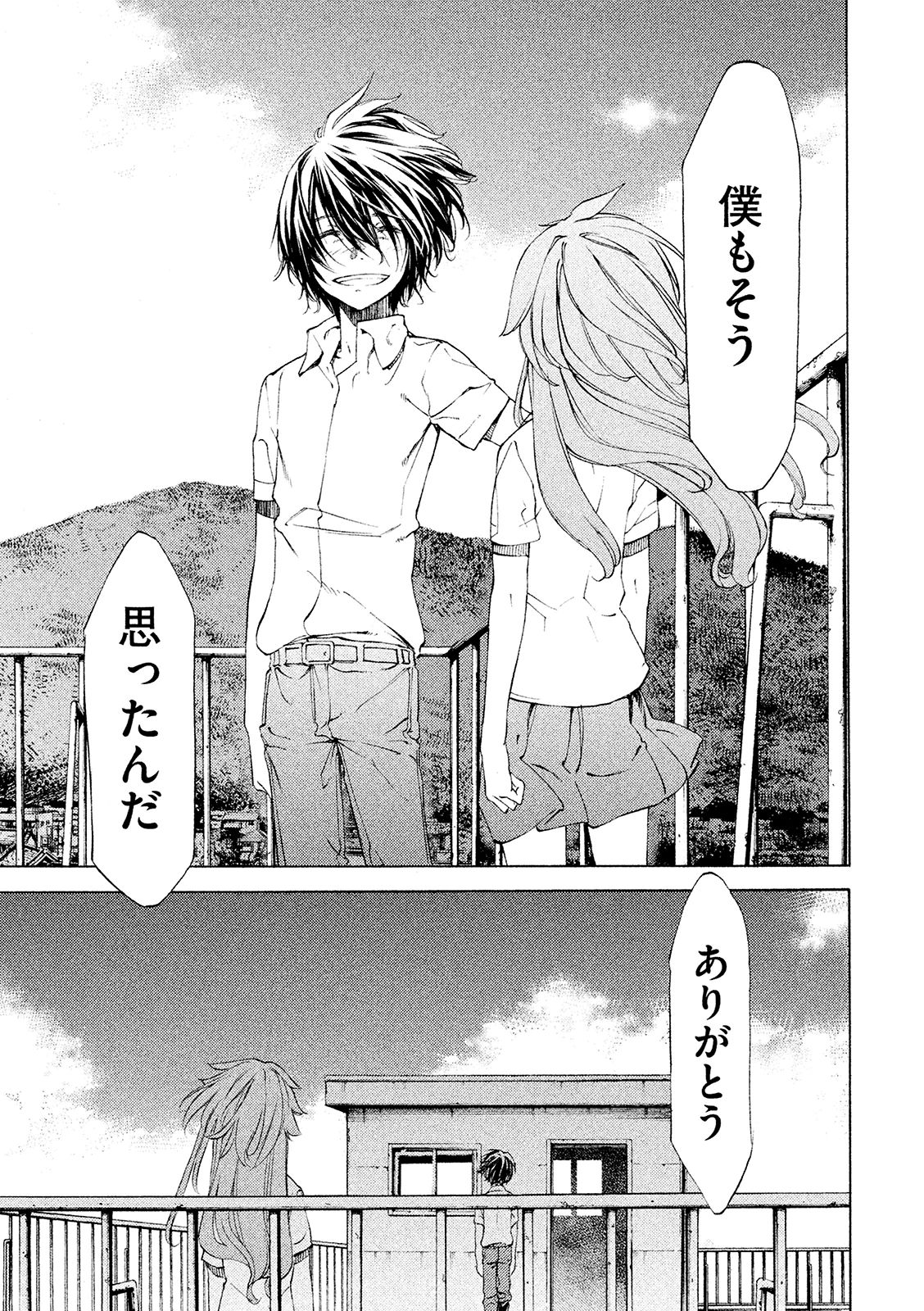 GLEIPNIR - raw - Chapter 11 - https://jpdd.ccdd.to/JPDD/gleipnir/125382/3wipb4obvfa.jpg