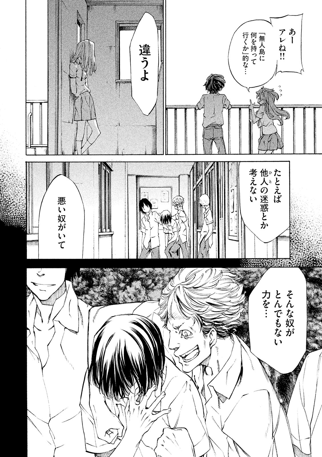 GLEIPNIR - raw - Chapter 11 - https://jpdd.ccdd.to/JPDD/gleipnir/125382/51anf4ra2ly.jpg