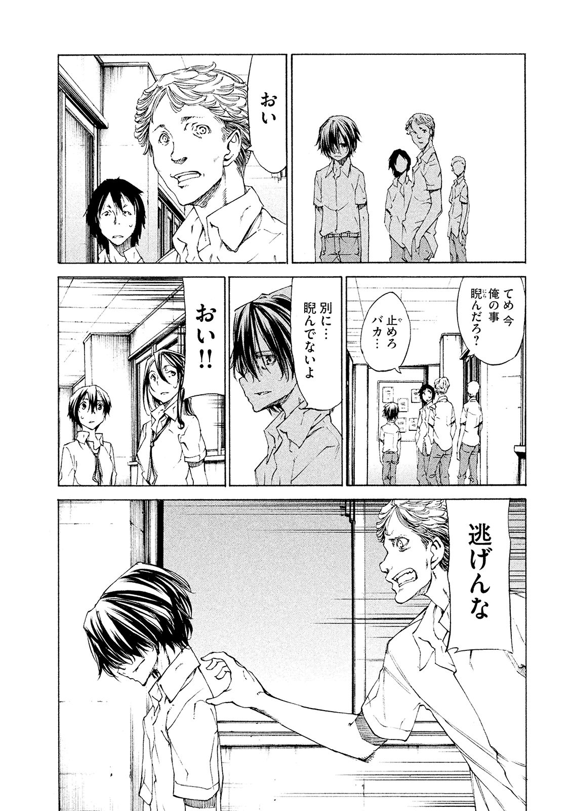 GLEIPNIR - raw - Chapter 11 - https://jpdd.ccdd.to/JPDD/gleipnir/125382/ahbay0a0x1b.jpg