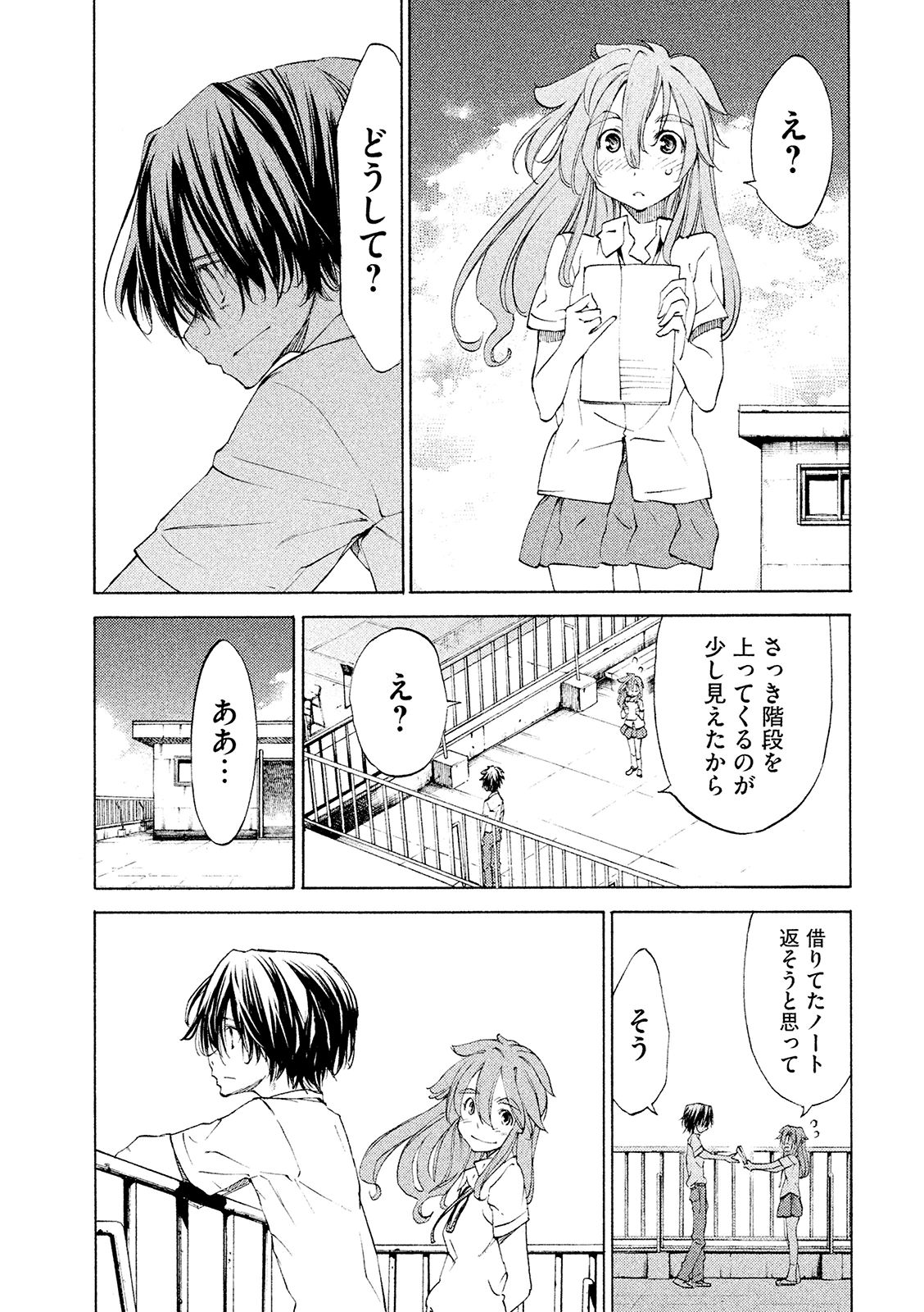 GLEIPNIR - raw - Chapter 11 - https://jpdd.ccdd.to/JPDD/gleipnir/125382/avu4xw3yn10.jpg