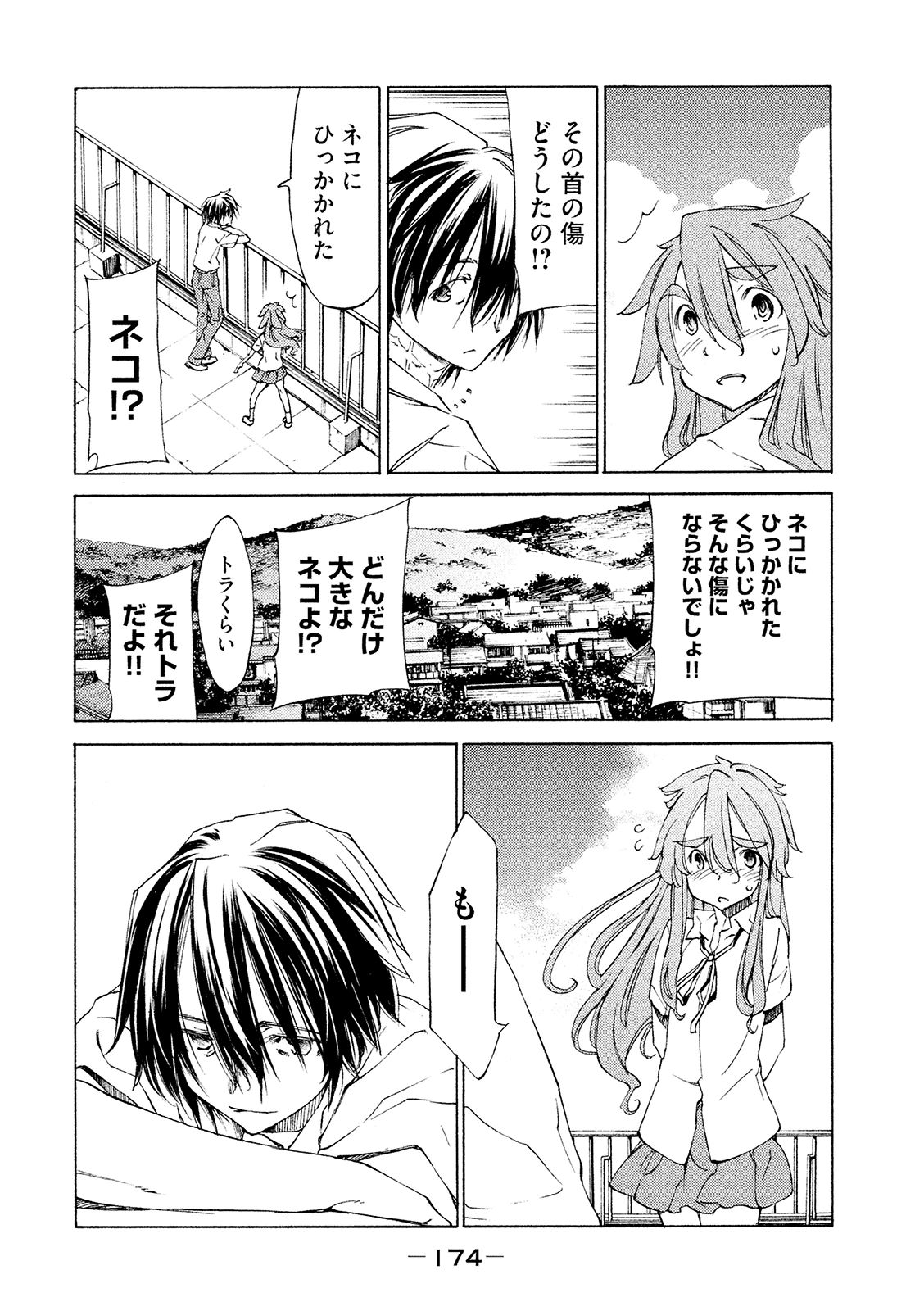 GLEIPNIR - raw - Chapter 11 - https://jpdd.ccdd.to/JPDD/gleipnir/125382/cfmkydkin41.jpg