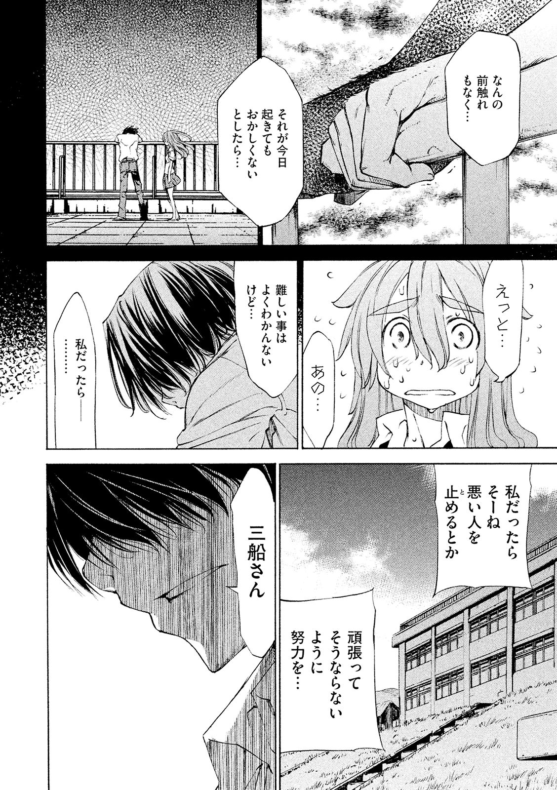 GLEIPNIR - raw - Chapter 11 - https://jpdd.ccdd.to/JPDD/gleipnir/125382/fomm1hsivsc.jpg