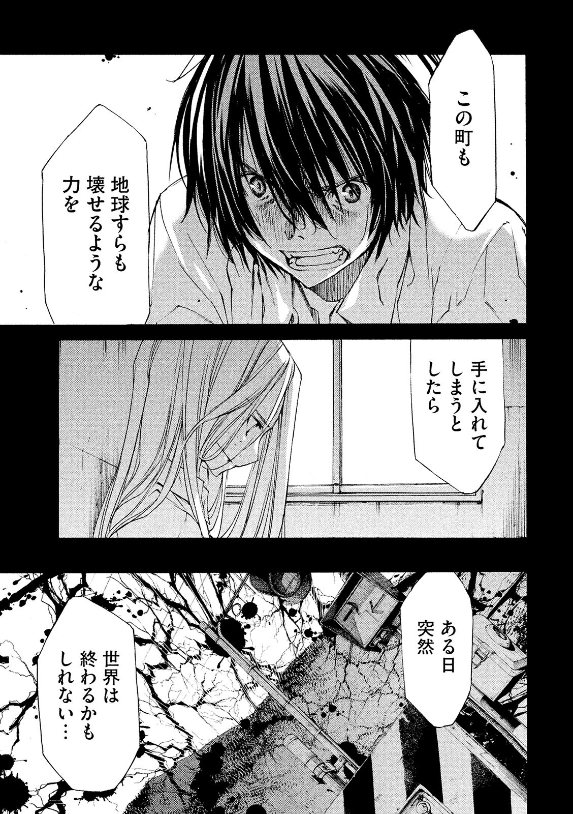 GLEIPNIR - raw - Chapter 11 - https://jpdd.ccdd.to/JPDD/gleipnir/125382/hbrs44uj5zn.jpg