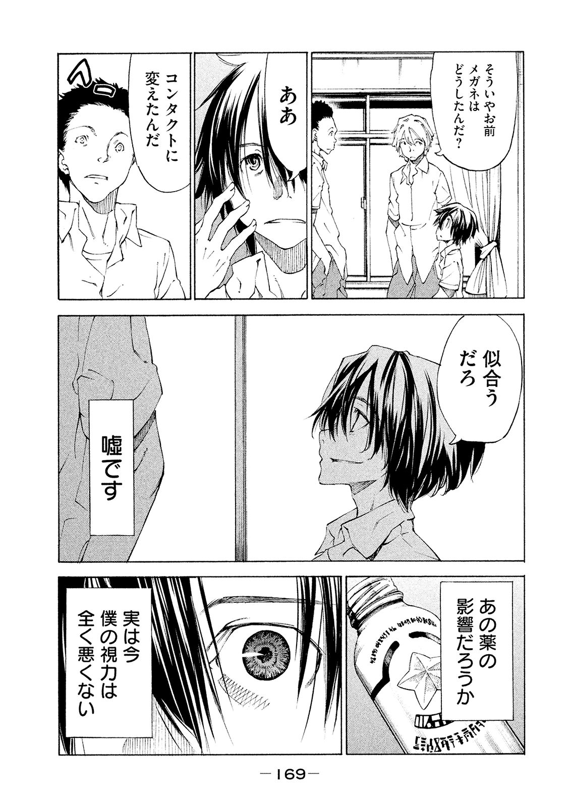 GLEIPNIR - raw - Chapter 11 - https://jpdd.ccdd.to/JPDD/gleipnir/125382/ixveplt4liv.jpg