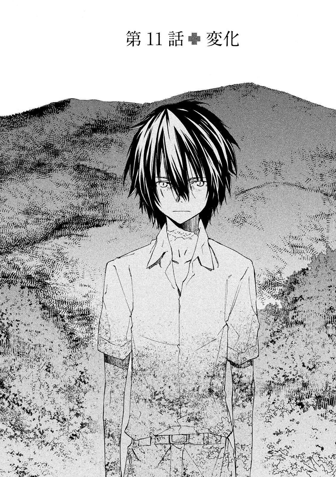 GLEIPNIR - raw - Chapter 11 - https://jpdd.ccdd.to/JPDD/gleipnir/125382/iz32vep2y0w.jpg