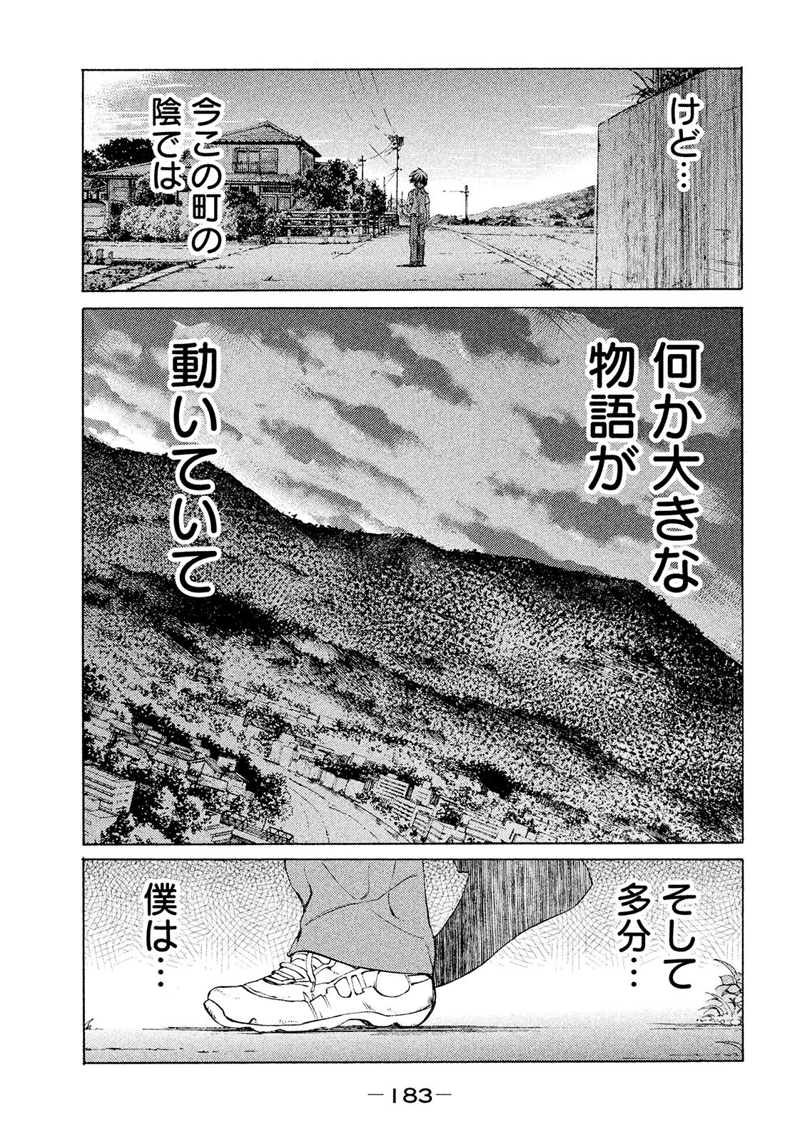 GLEIPNIR - raw - Chapter 11 - https://jpdd.ccdd.to/JPDD/gleipnir/125382/kfiiyalrmgj.jpg