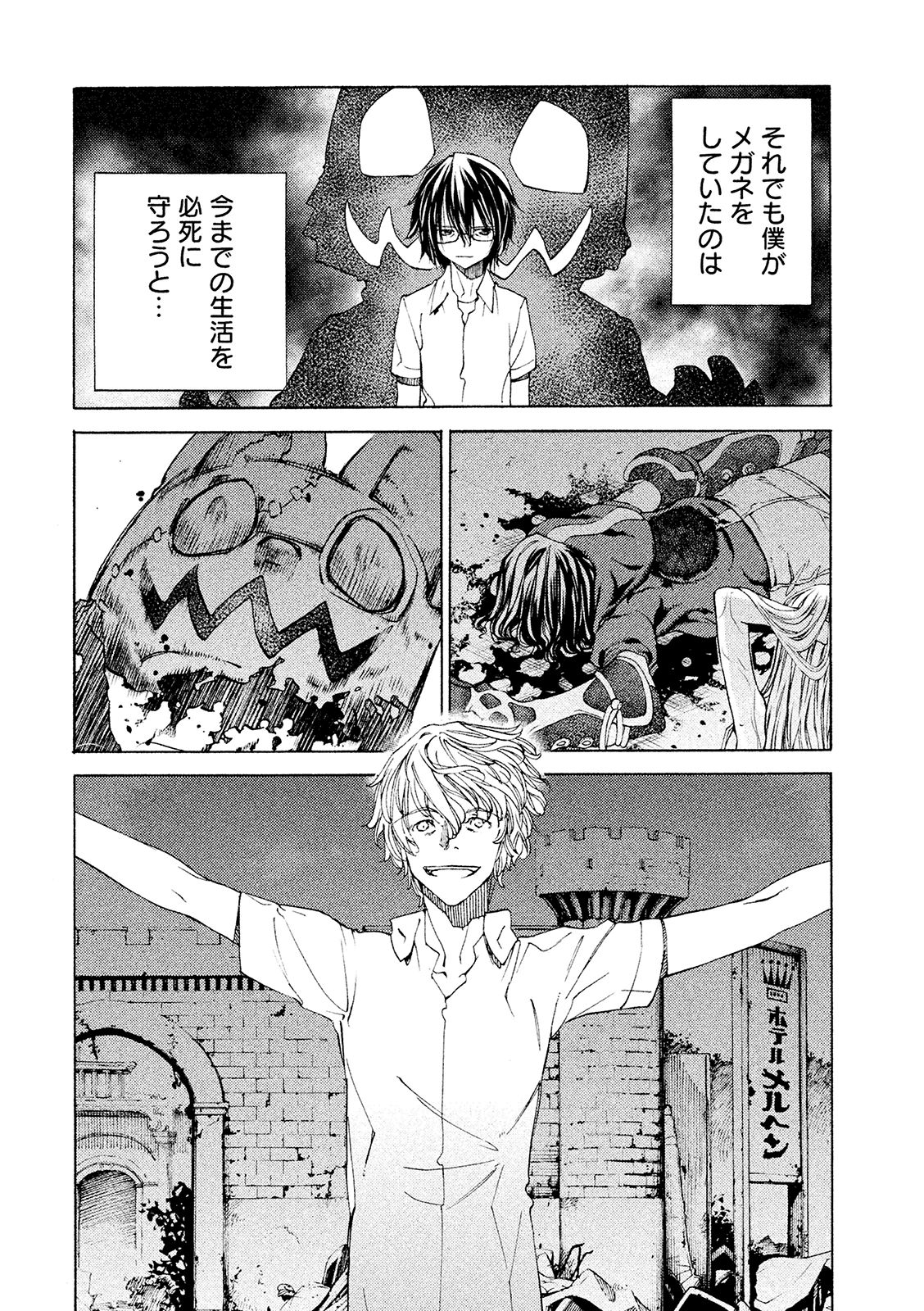GLEIPNIR - raw - Chapter 11 - https://jpdd.ccdd.to/JPDD/gleipnir/125382/ljtaxq0mnqv.jpg
