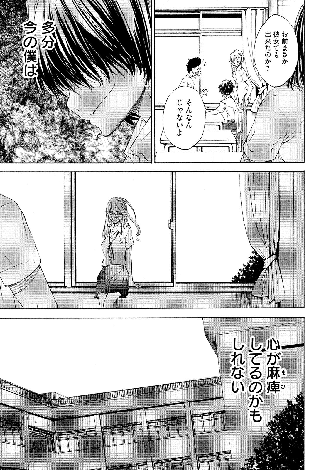 GLEIPNIR - raw - Chapter 11 - https://jpdd.ccdd.to/JPDD/gleipnir/125382/lyn51divwoh.jpg