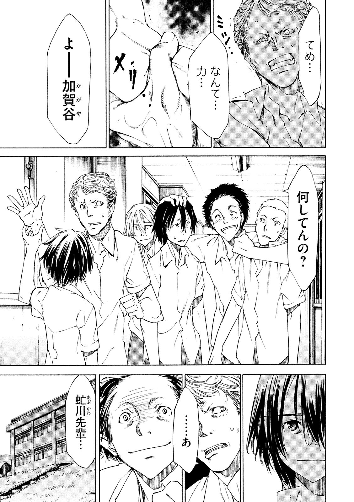 GLEIPNIR - raw - Chapter 11 - https://jpdd.ccdd.to/JPDD/gleipnir/125382/pgbbz1nqlin.jpg