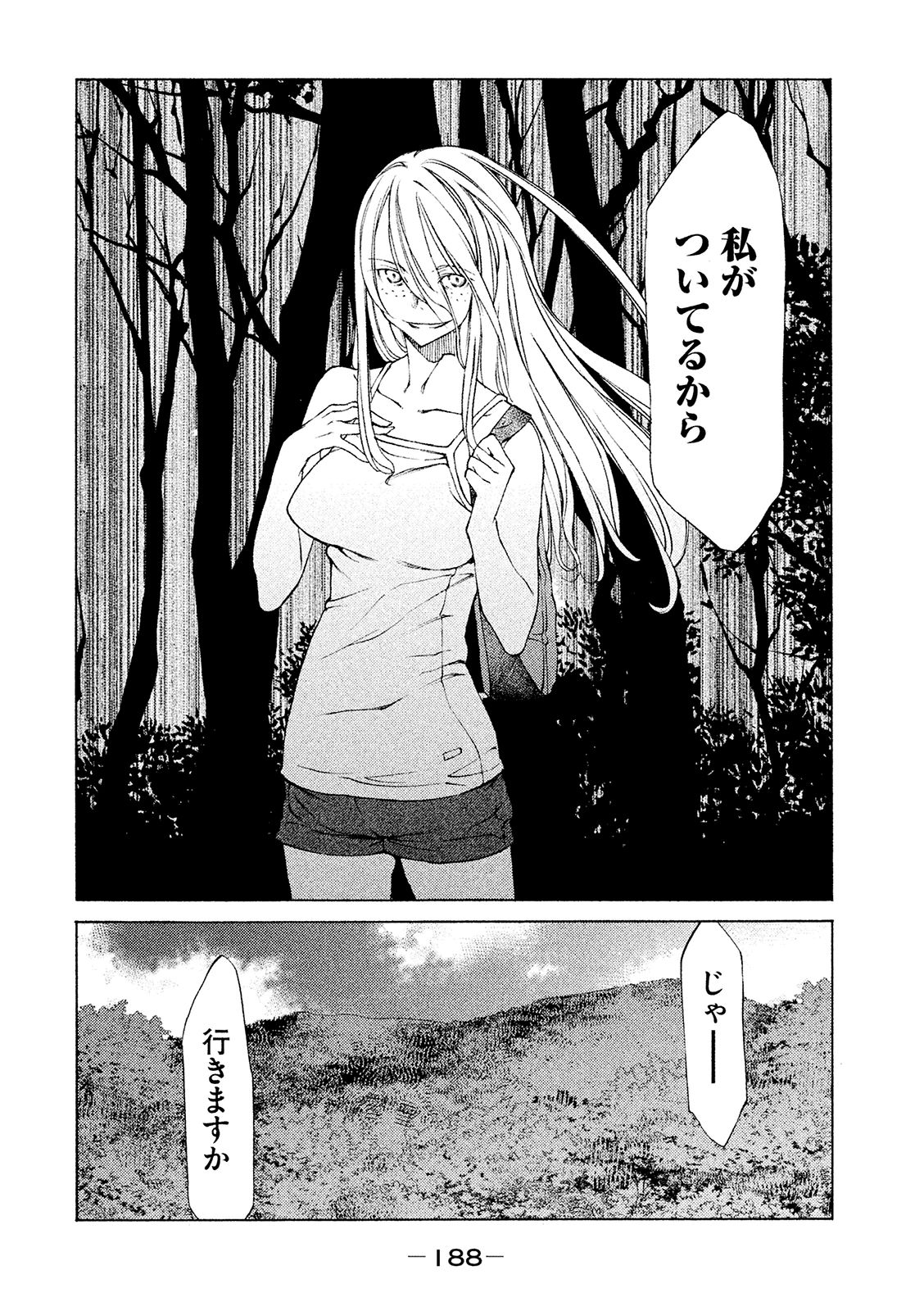 GLEIPNIR - raw - Chapter 11 - https://jpdd.ccdd.to/JPDD/gleipnir/125382/qkhnqedlvpo.jpg