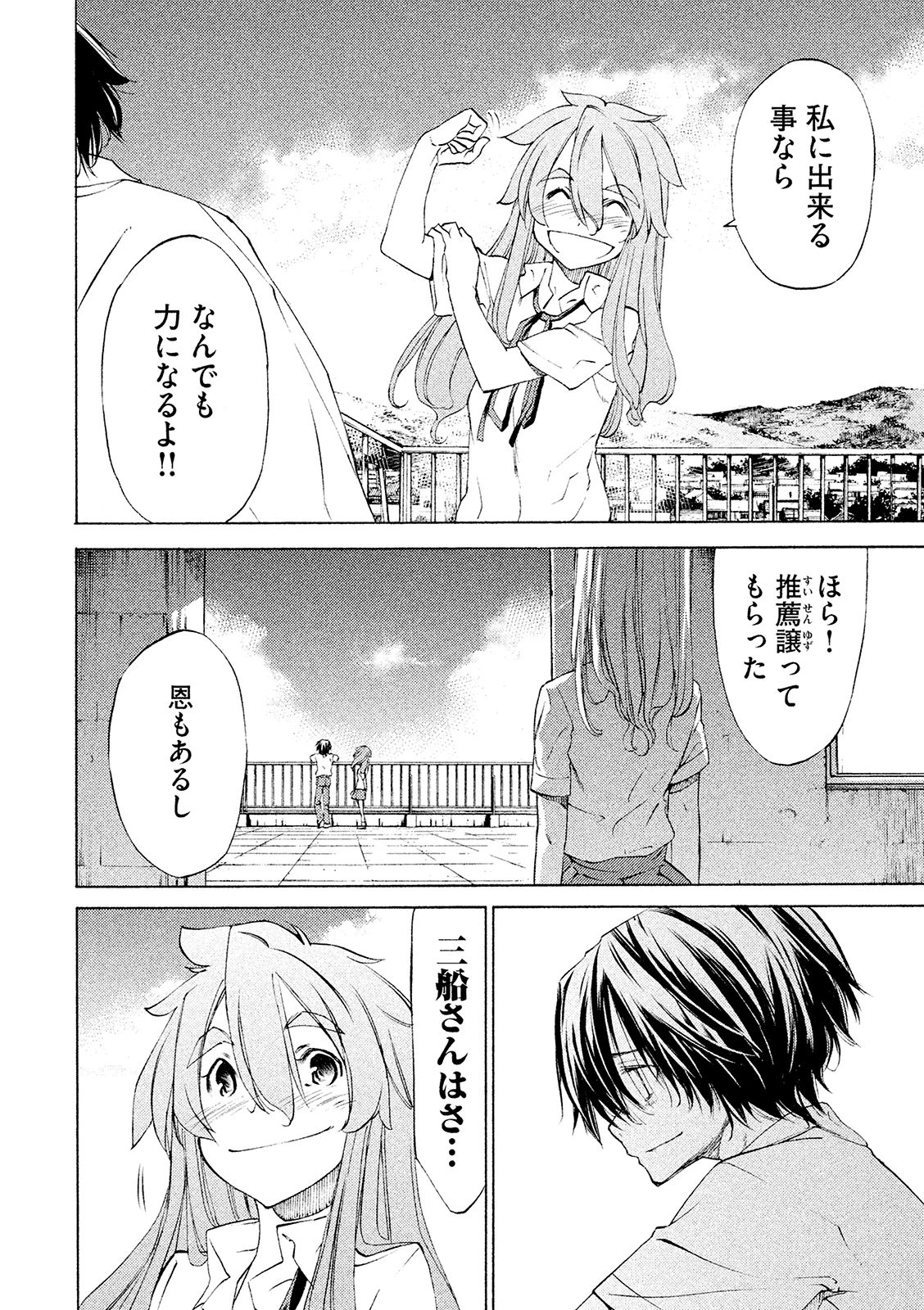 GLEIPNIR - raw - Chapter 11 - https://jpdd.ccdd.to/JPDD/gleipnir/125382/qyigqt34cfu.jpg