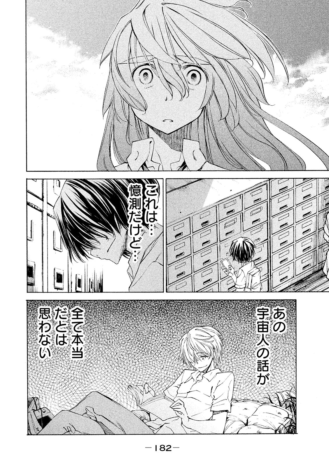 GLEIPNIR - raw - Chapter 11 - https://jpdd.ccdd.to/JPDD/gleipnir/125382/rdi4cz3u3qu.jpg