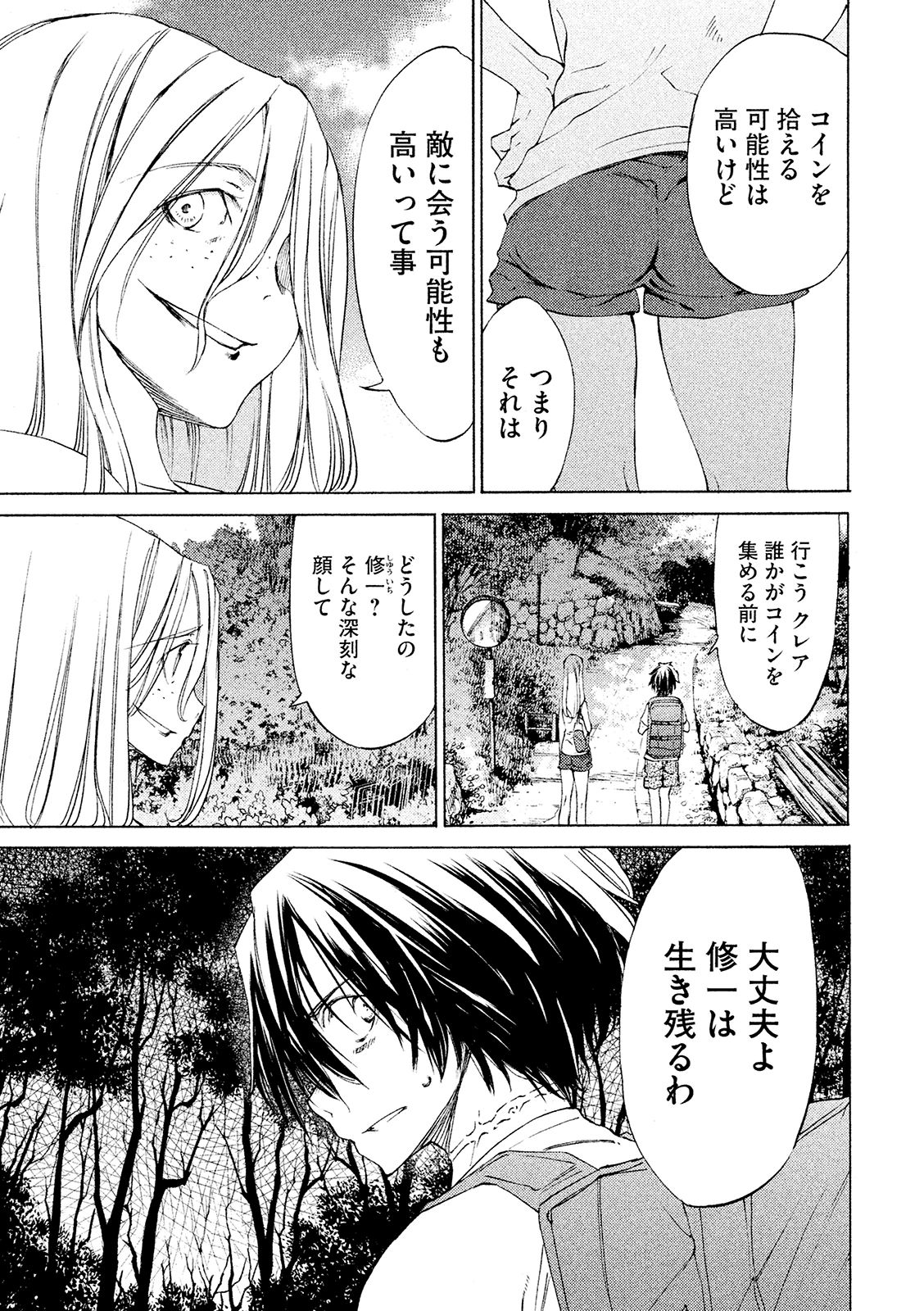 GLEIPNIR - raw - Chapter 11 - https://jpdd.ccdd.to/JPDD/gleipnir/125382/vj4fhyabl34.jpg