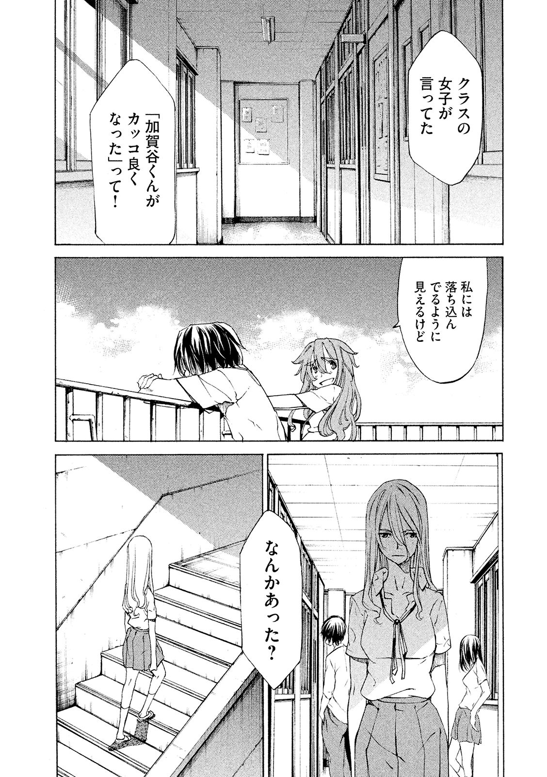 GLEIPNIR - raw - Chapter 11 - https://jpdd.ccdd.to/JPDD/gleipnir/125382/xale4sk41ky.jpg