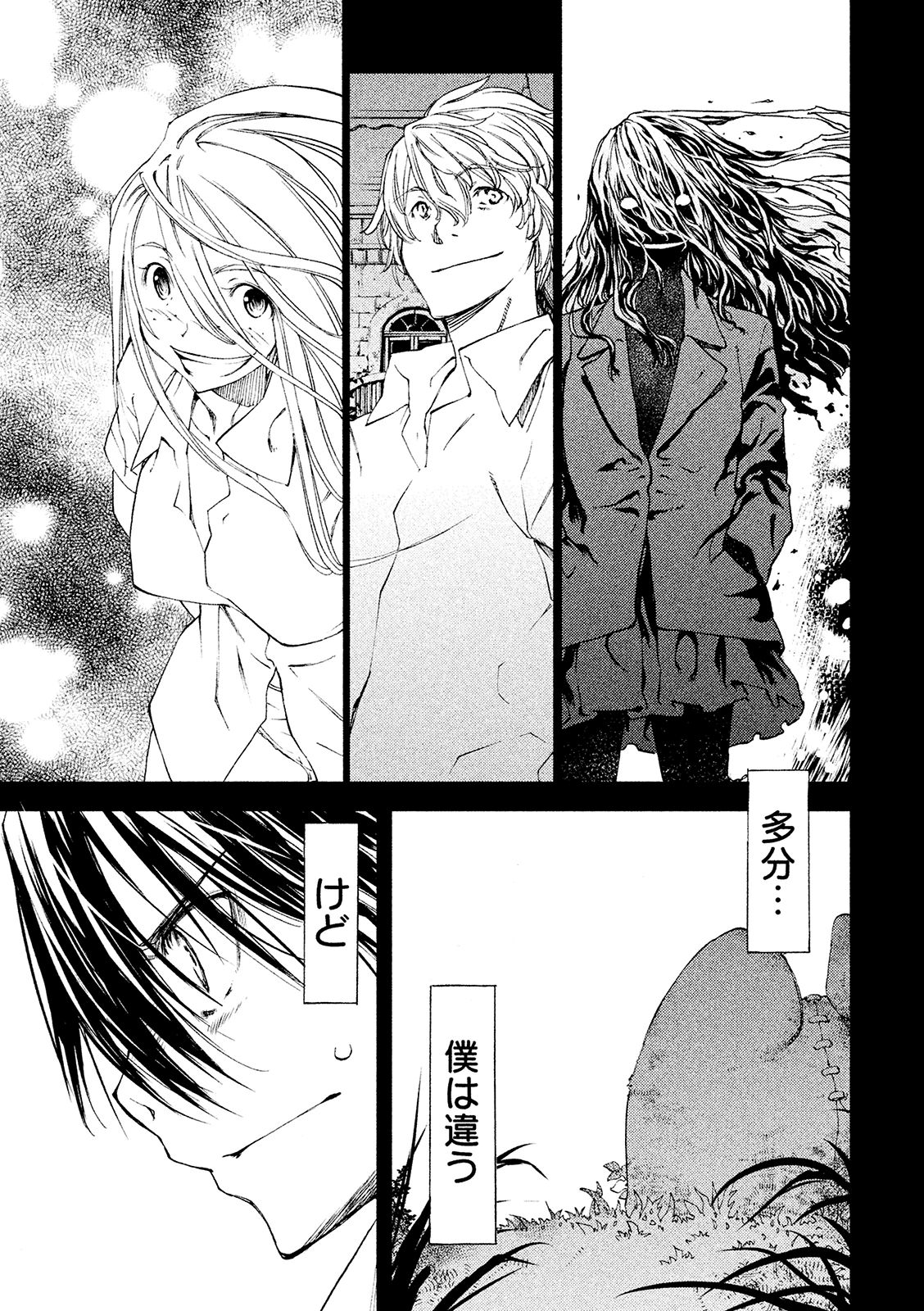 GLEIPNIR - raw - Chapter 11 - https://jpdd.ccdd.to/JPDD/gleipnir/125382/xx0kzi4nsle.jpg