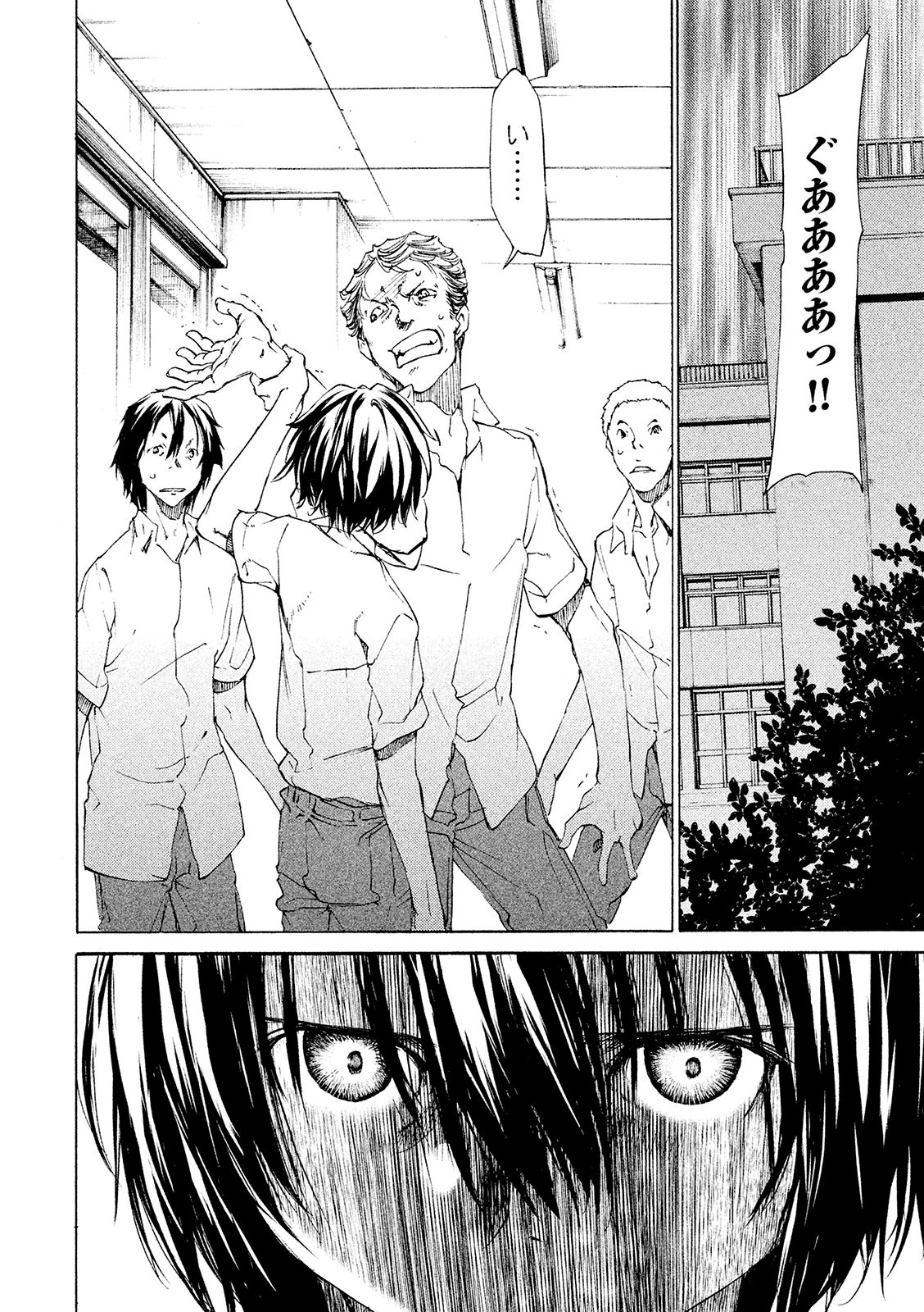 GLEIPNIR - raw - Chapter 11 - https://jpdd.ccdd.to/JPDD/gleipnir/125382/yftht3cbao4.jpg