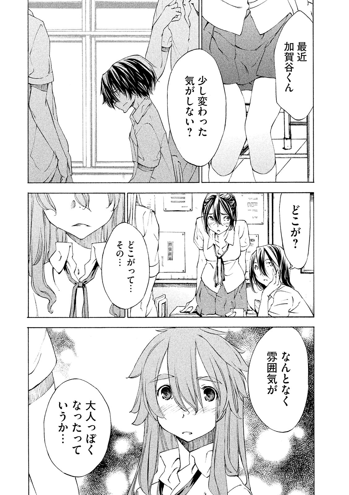GLEIPNIR - raw - Chapter 11 - https://jpdd.ccdd.to/JPDD/gleipnir/125382/z3cndc4jzvg.jpg
