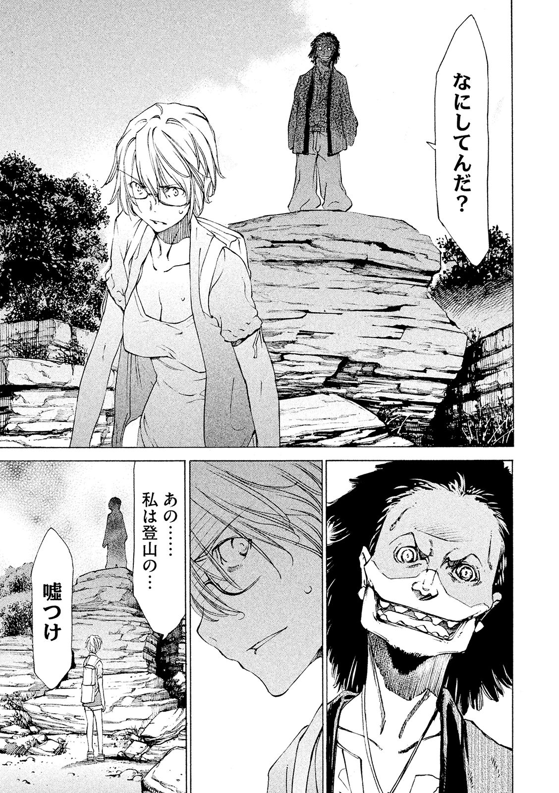 GLEIPNIR - raw - Chapter 10 - https://jpdd.ccdd.to/JPDD/gleipnir/125383/0fcv5glhjch.jpg