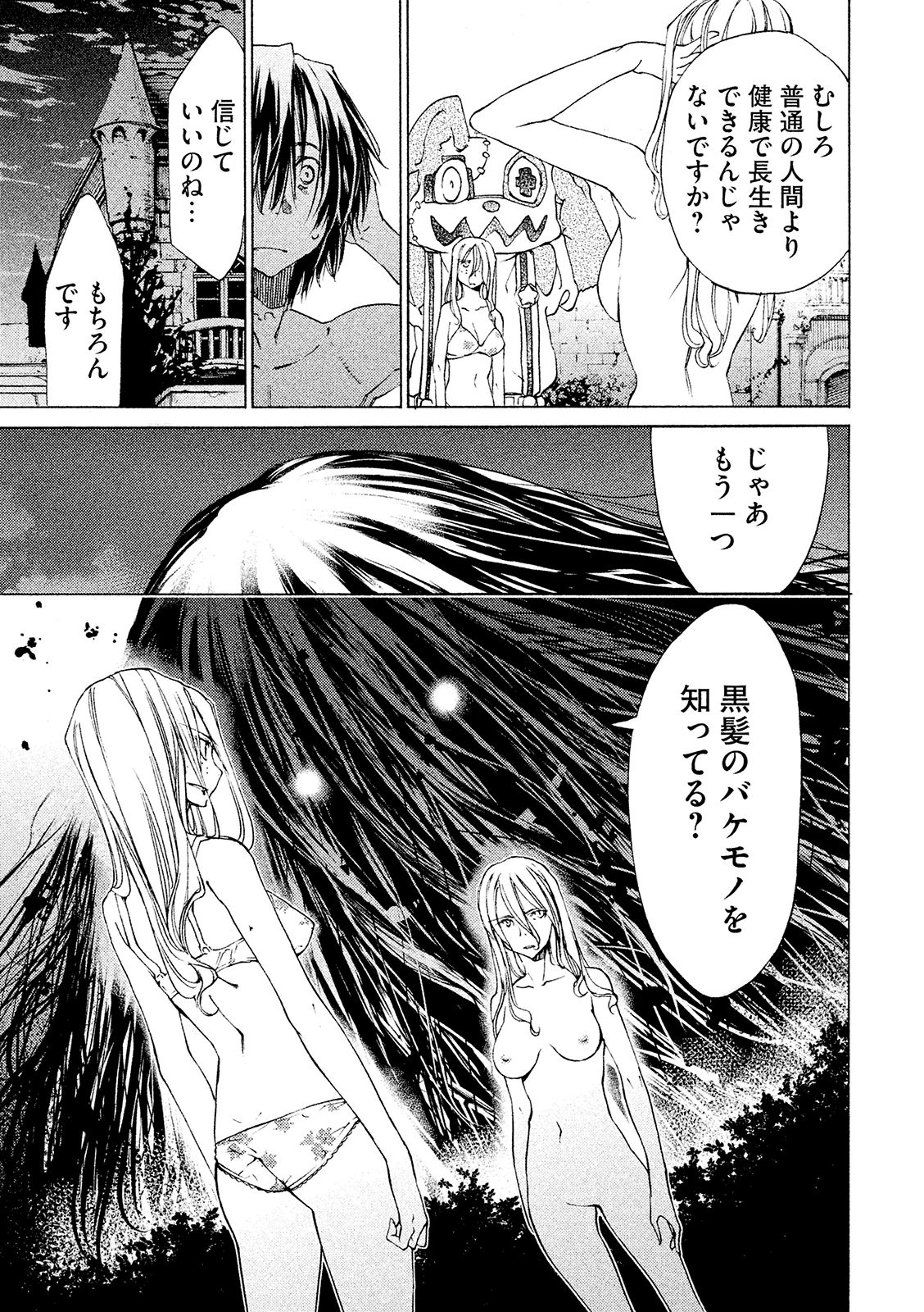 GLEIPNIR - raw - Chapter 10 - https://jpdd.ccdd.to/JPDD/gleipnir/125383/1g1bvmbn0j5.jpg