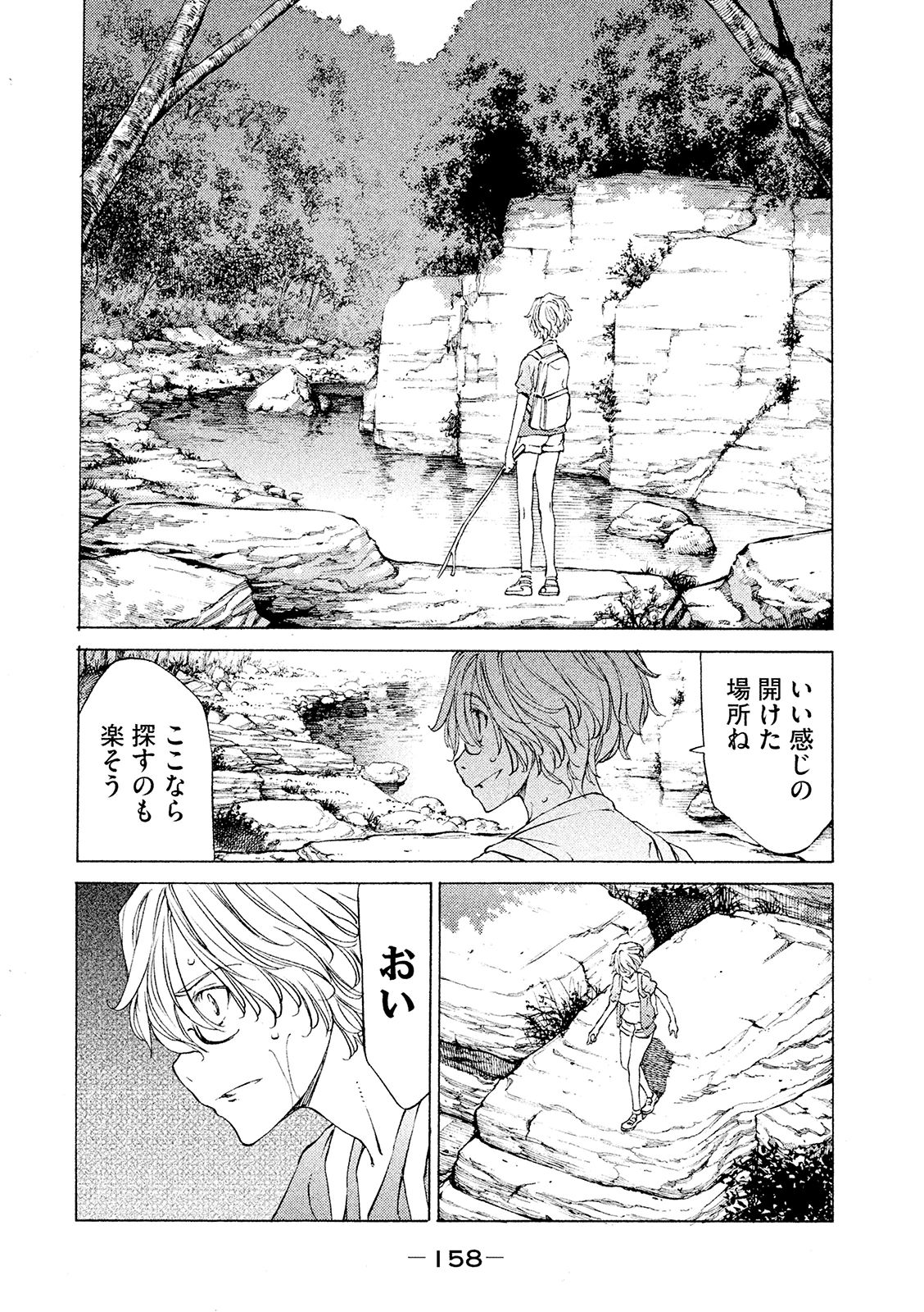 GLEIPNIR - raw - Chapter 10 - https://jpdd.ccdd.to/JPDD/gleipnir/125383/1hragq4l1f3.jpg